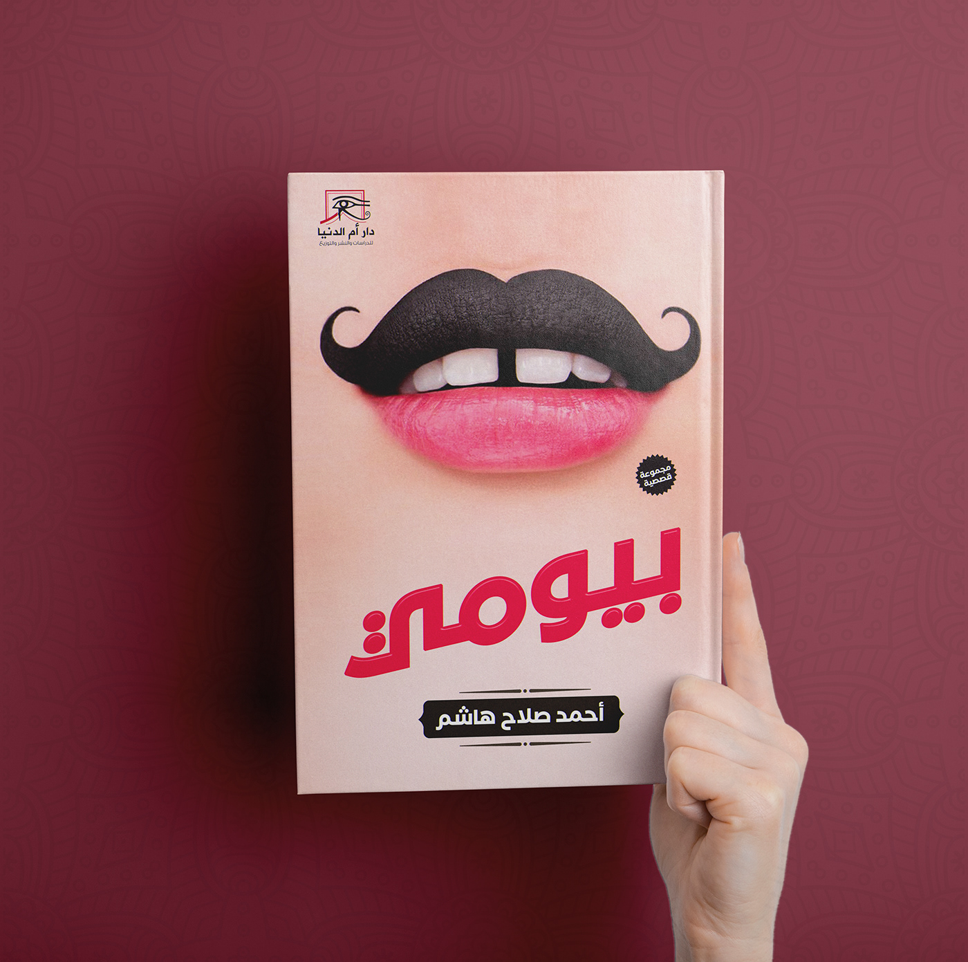 artwork book book cover cover design Poster Design typography   تصميم غلاف كتاب