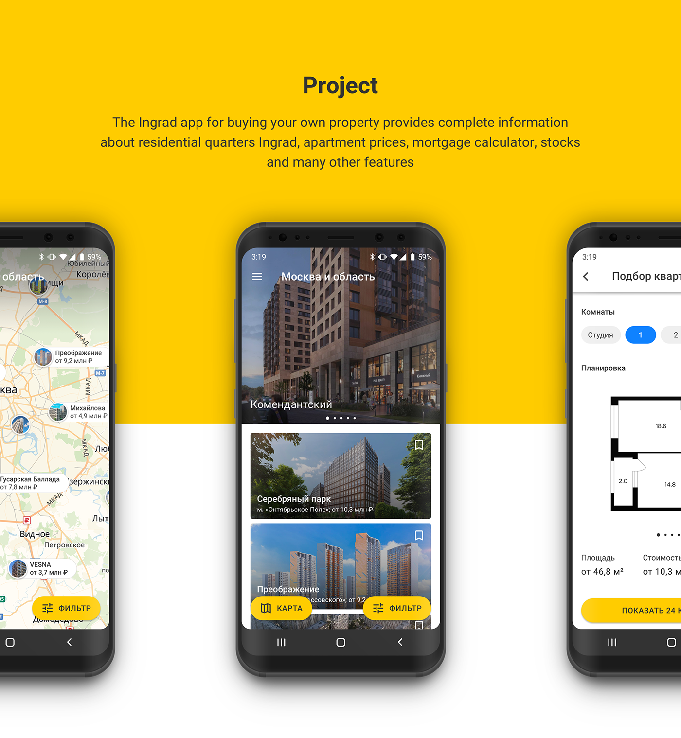 Mobile app inspiration example #402: Ingrad Android App