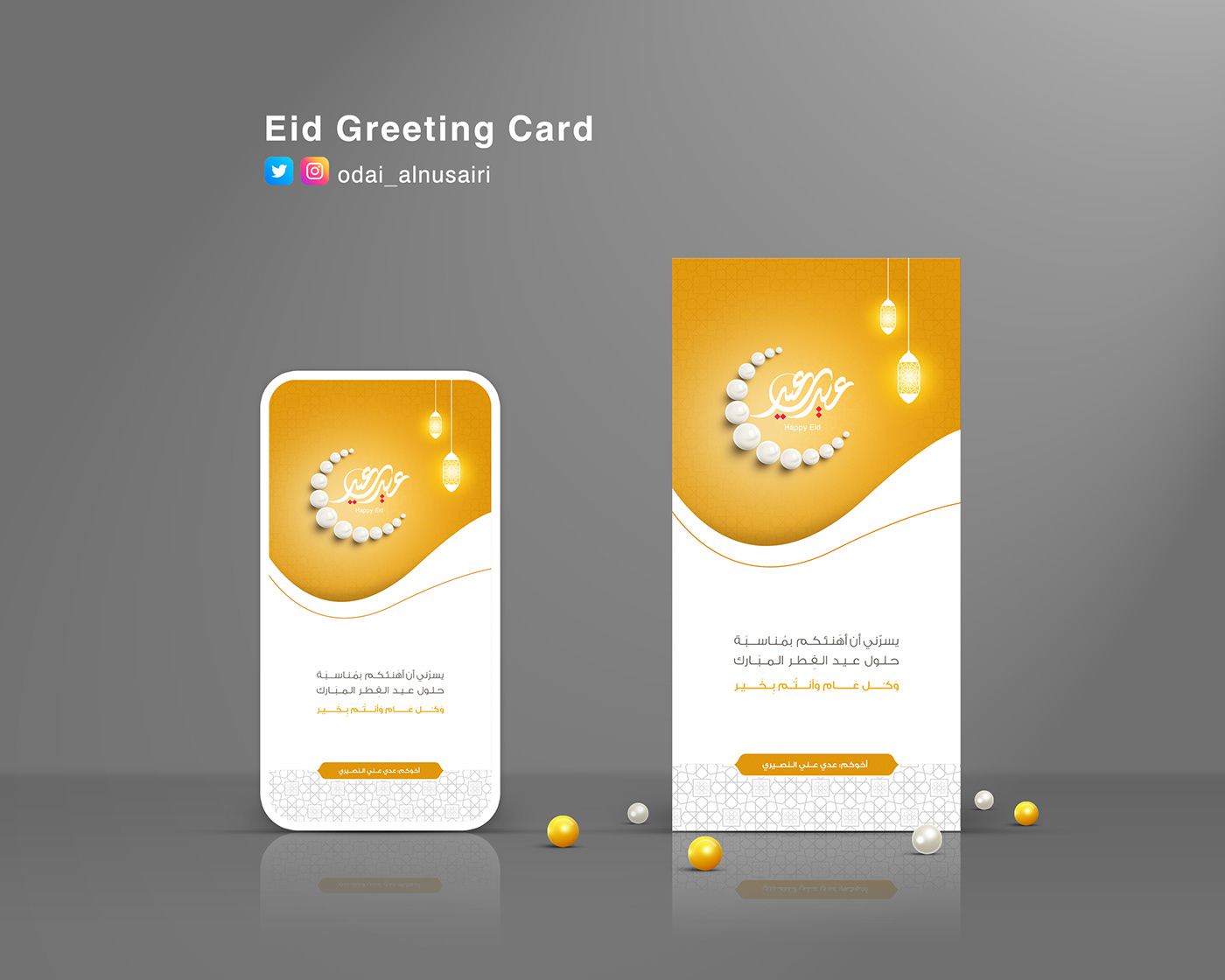 Eid Cards eid greetings بطاقات تهنئة العيد