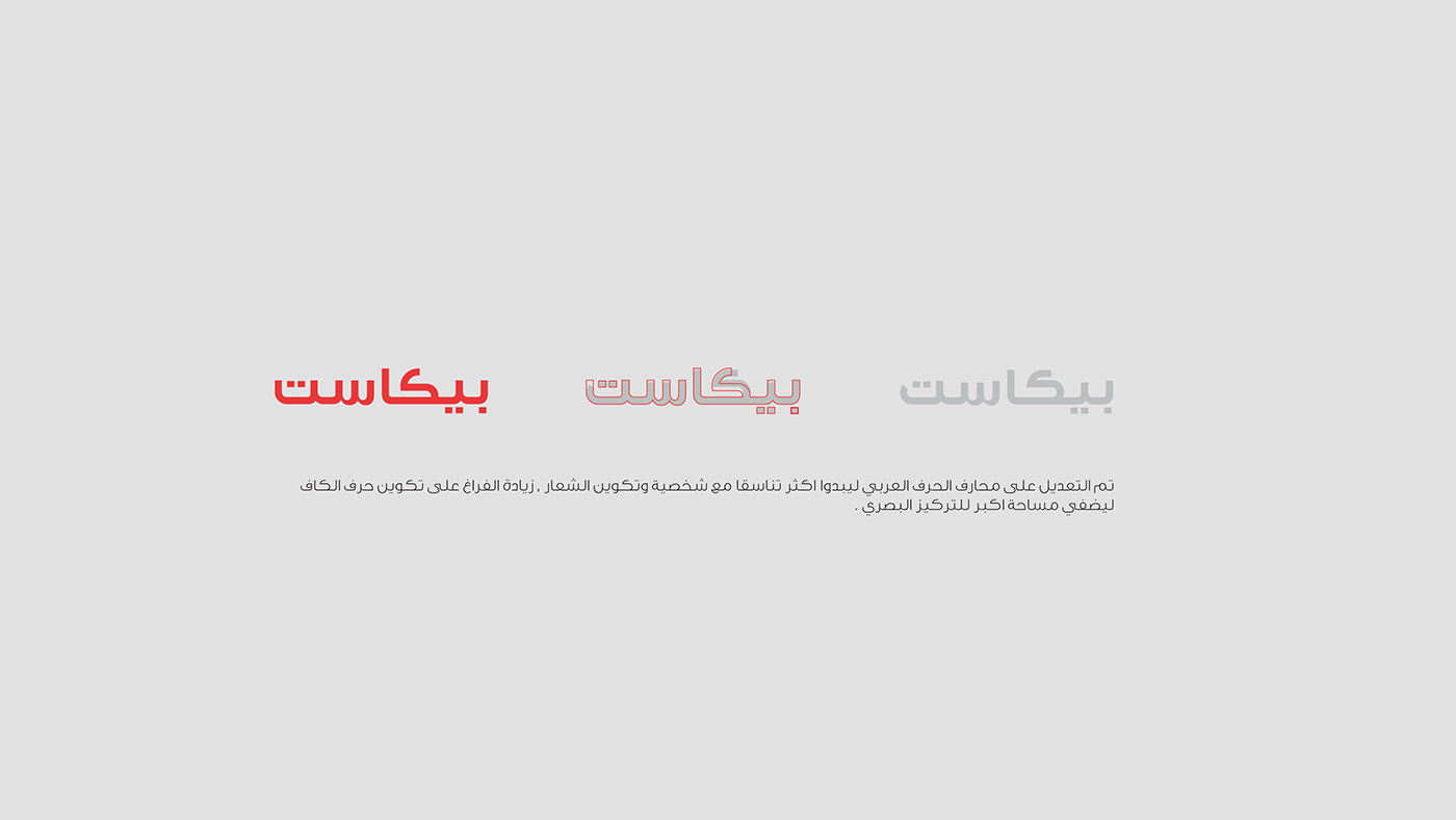 branding  architecture arabic identity Arabic logo modren Packging
