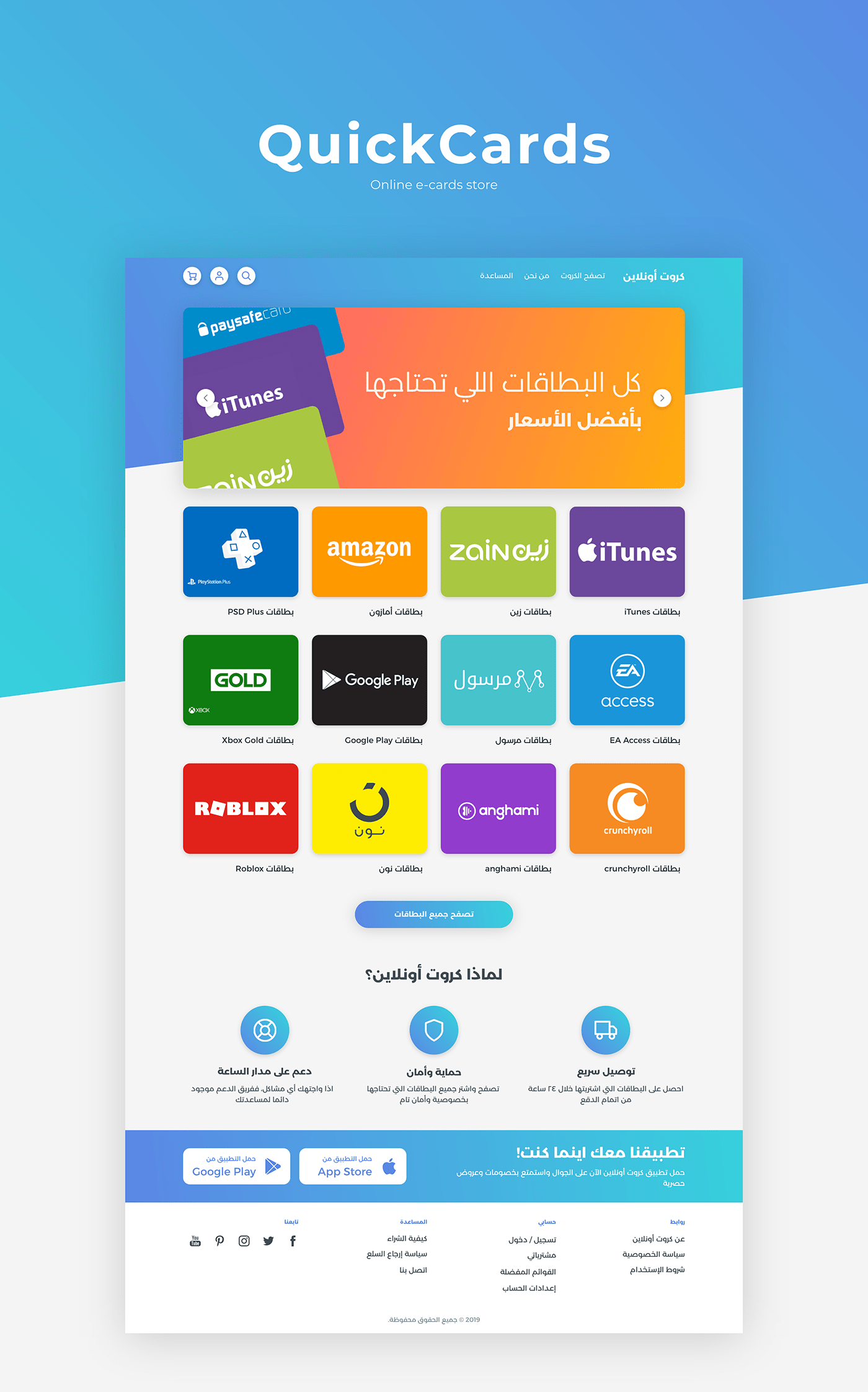 arabic e-cards gradient Saudi Arabia Shopping SIM cards store