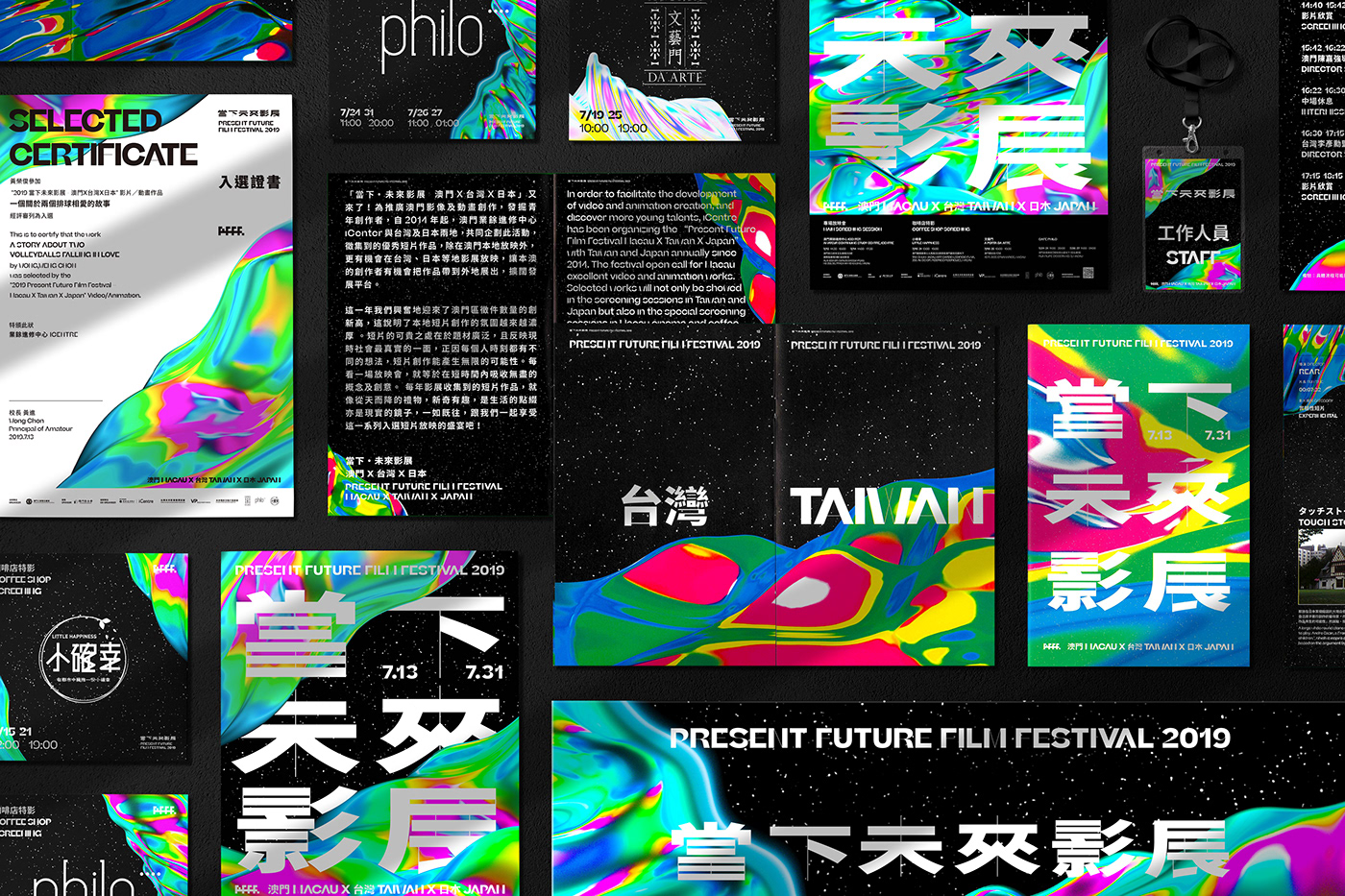 3D AU CHON HIN design festival Film   Macao macao design poster untitled macao visual identity