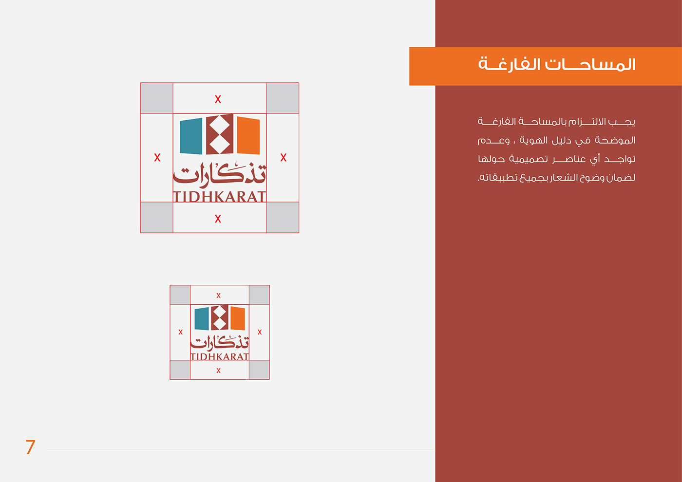 brand identity visual identity brand concept art corporate Saudi Arabia KSA arabic 汉字设计  