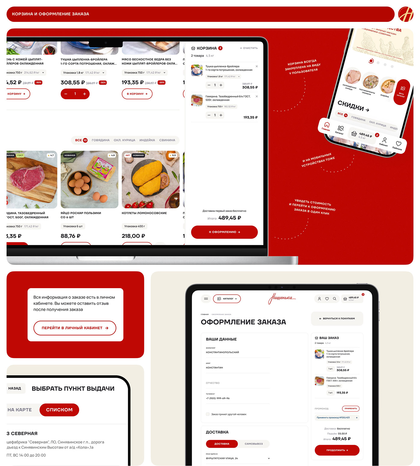 UI/UX Food  service Web Design  mobile Website Technology Interface ui design ux