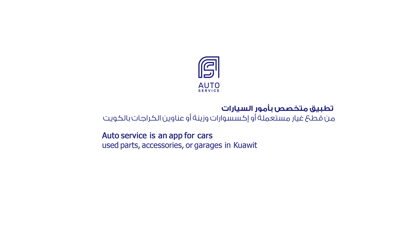 Cars autoservice Aniamtion motion Kuwait car app art direction  ILLUSTRATION  motiongraphics