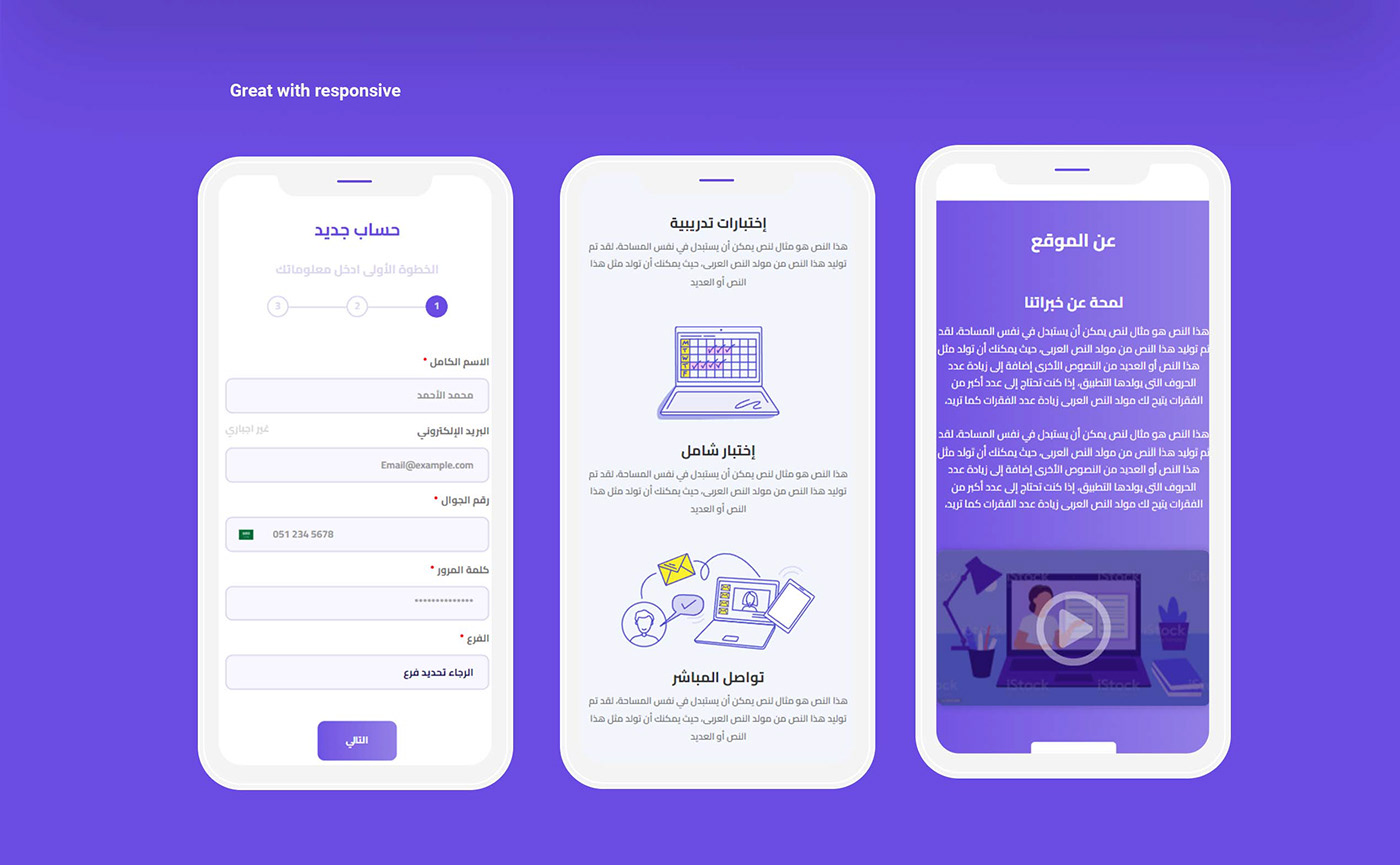 arabic e-exam e-learning Education programming  UI ux Web Design  Website xD