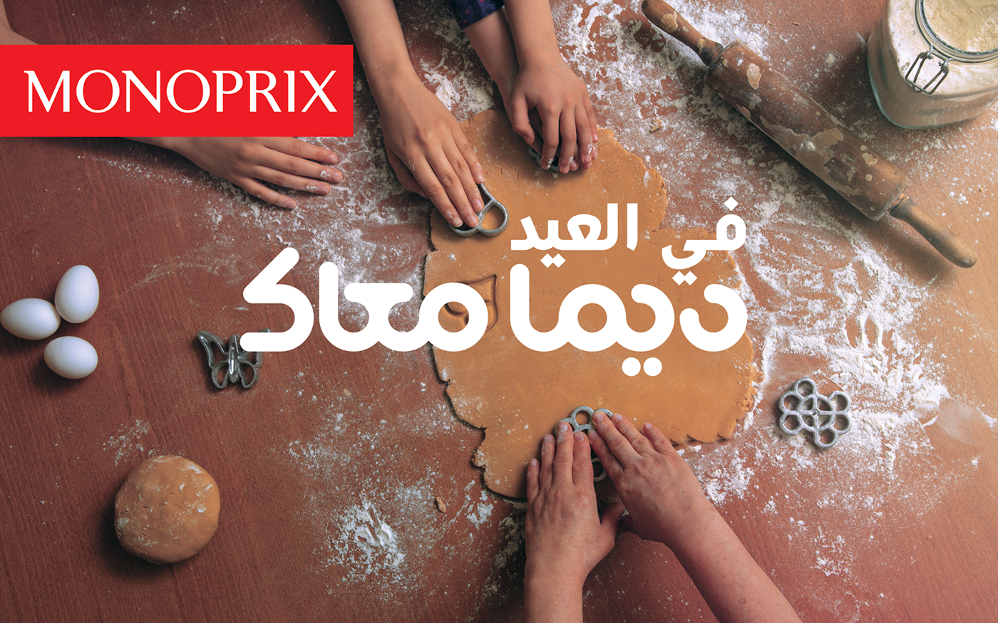 Monoprix tunisia store happiness moments Photographie Outdoor