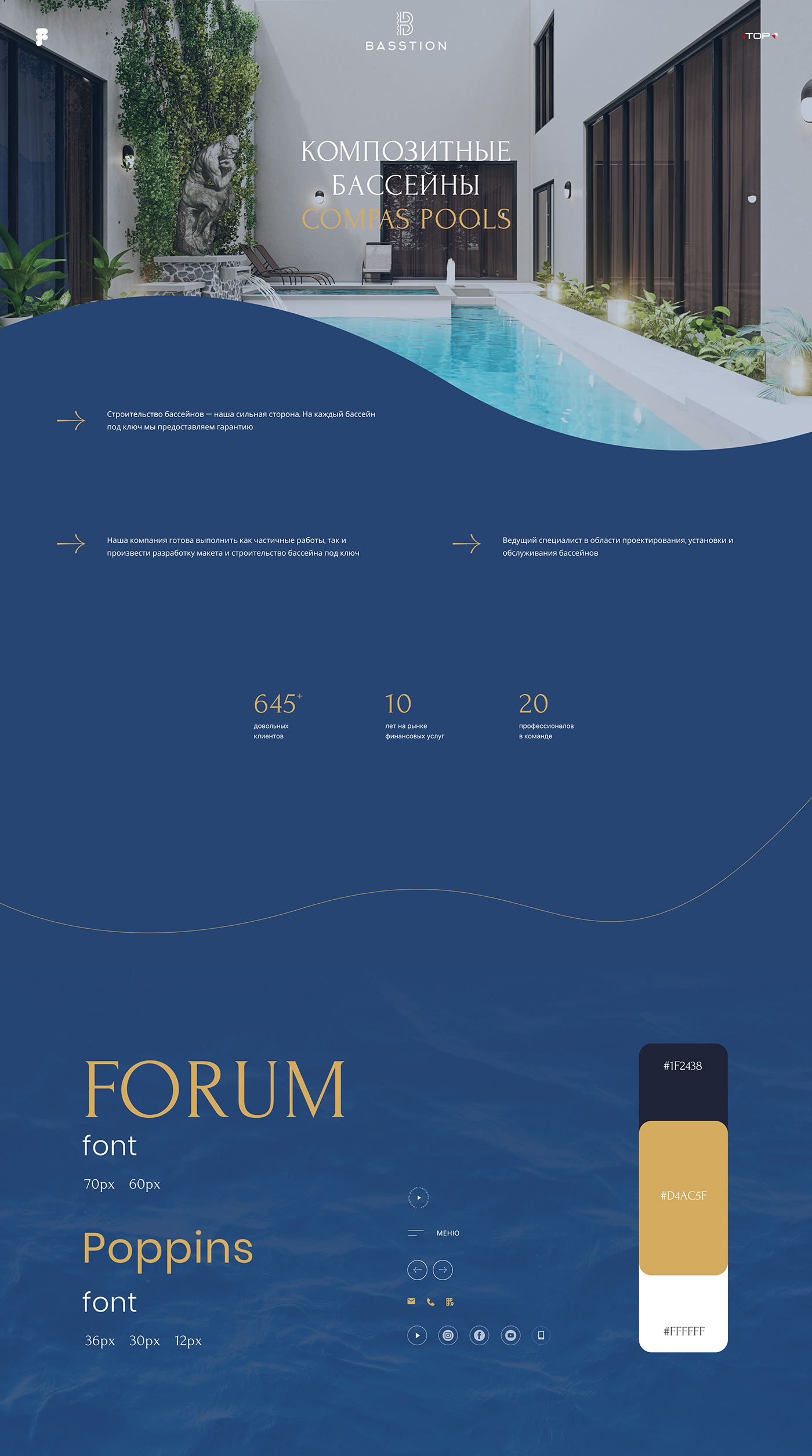 design Figma Pool site UI/UX Web Design  Website веб-дизайн дизайн сайт