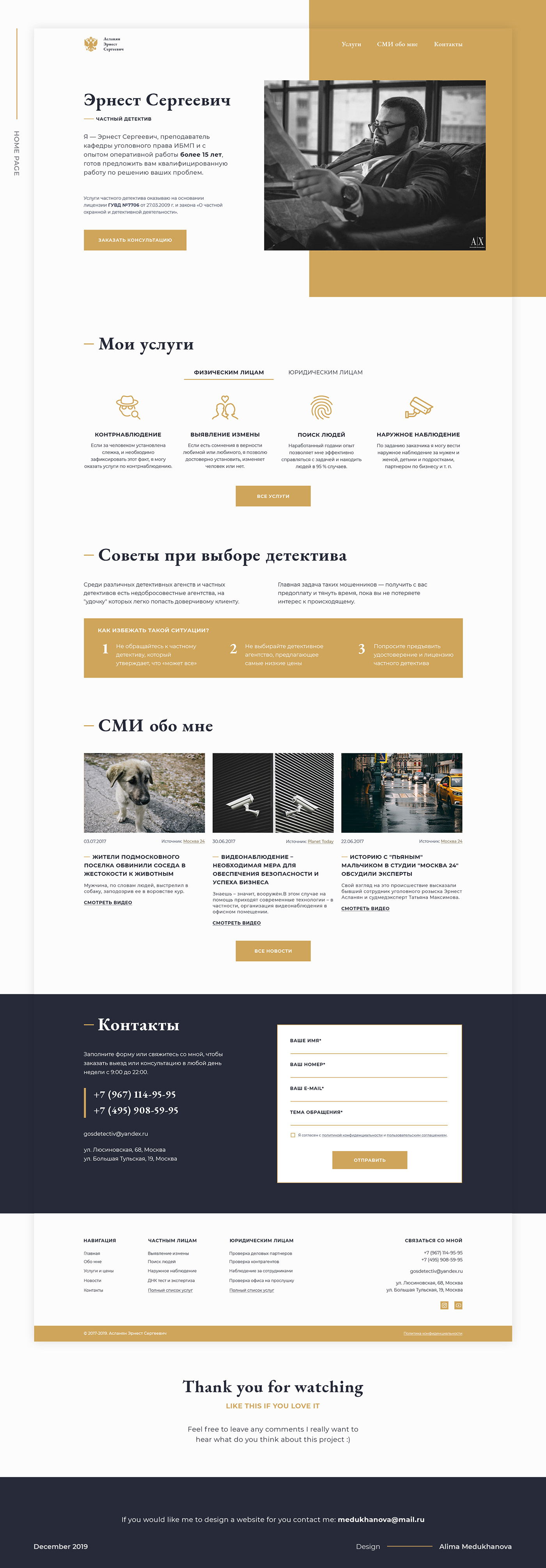 detective Website redesign gold personal company UI Elite clean minimal