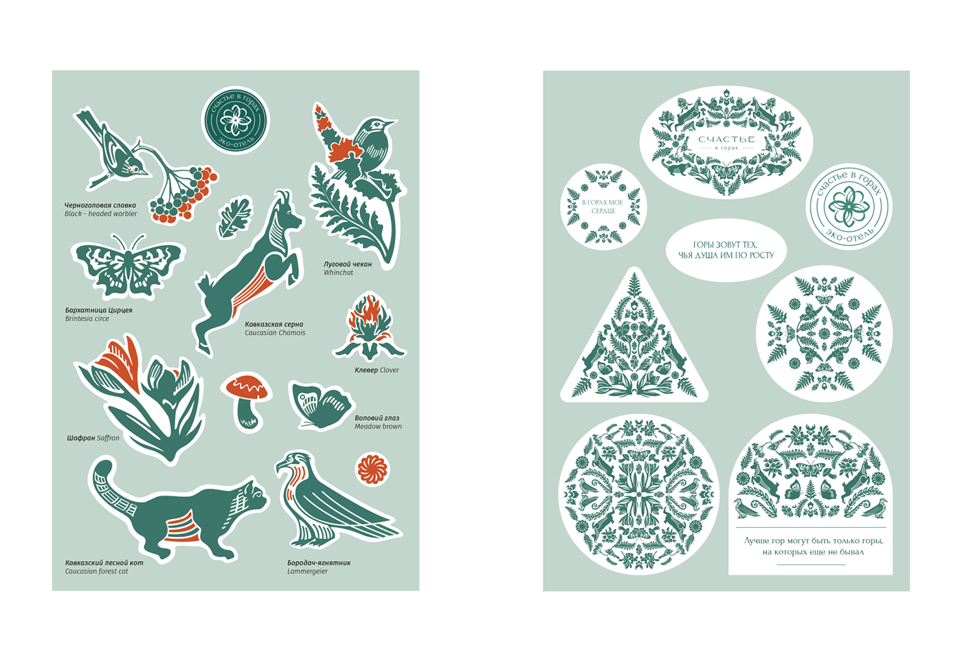 Sticker pack pattern design, hotel souvenirs, hotel branding, illustration