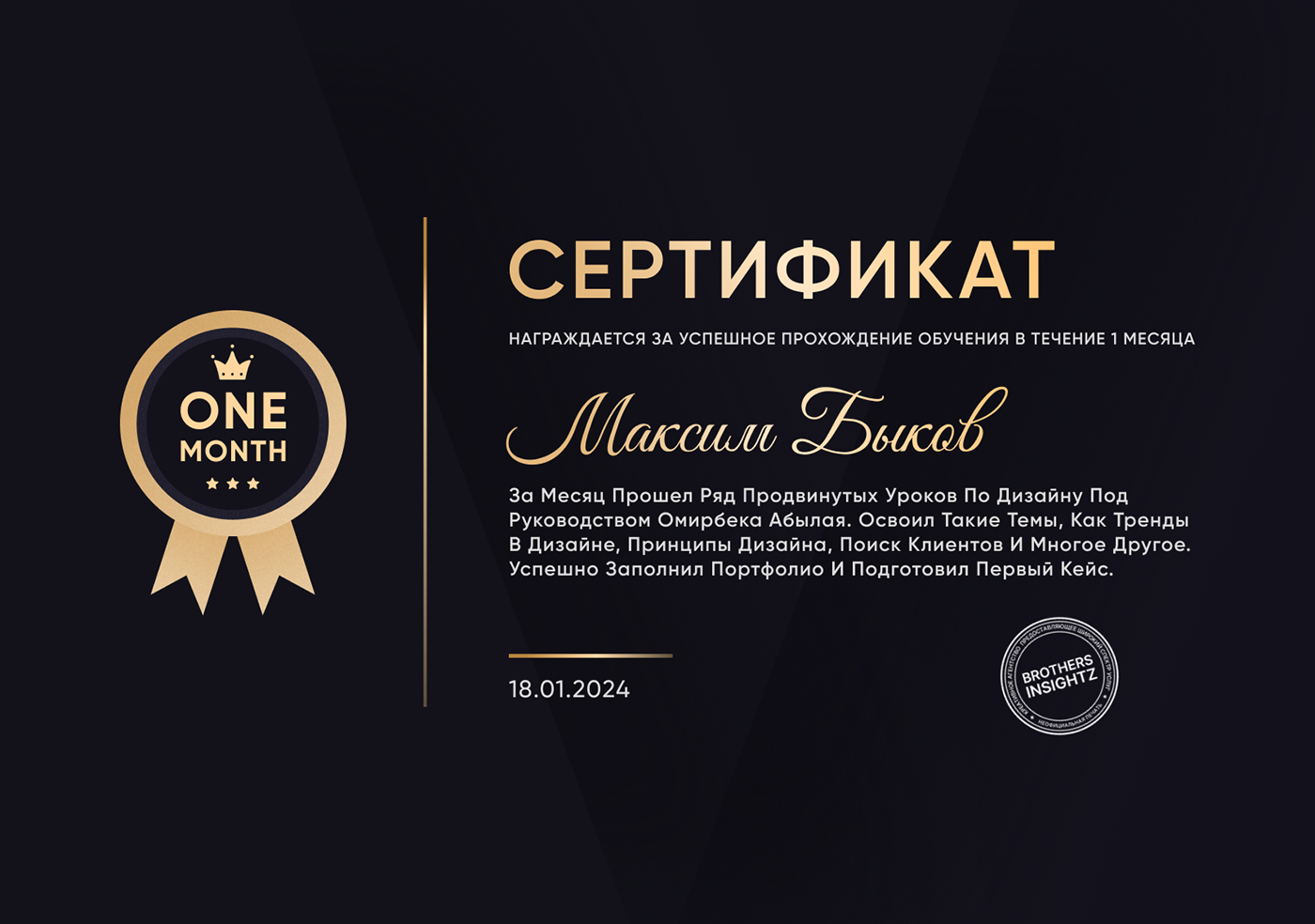 design progress achievement award certificate diploma certificate design certification Education Достижения