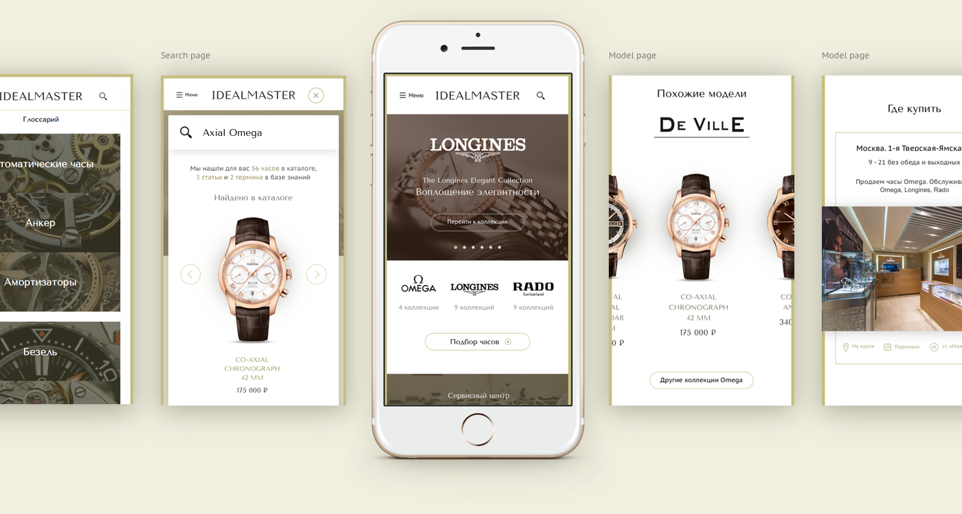 watch Watches Omega RADO longines luxury gold часы омега радо лонжин дизайн Webdesign design web-design