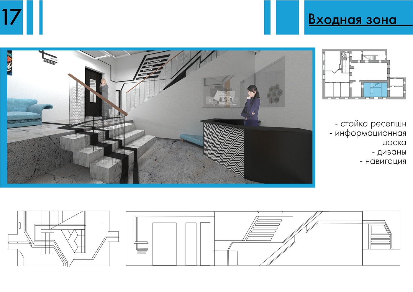 Interior интерьер архитектура презентация presentation coworking lounge vizualisation коворкинг визуализация