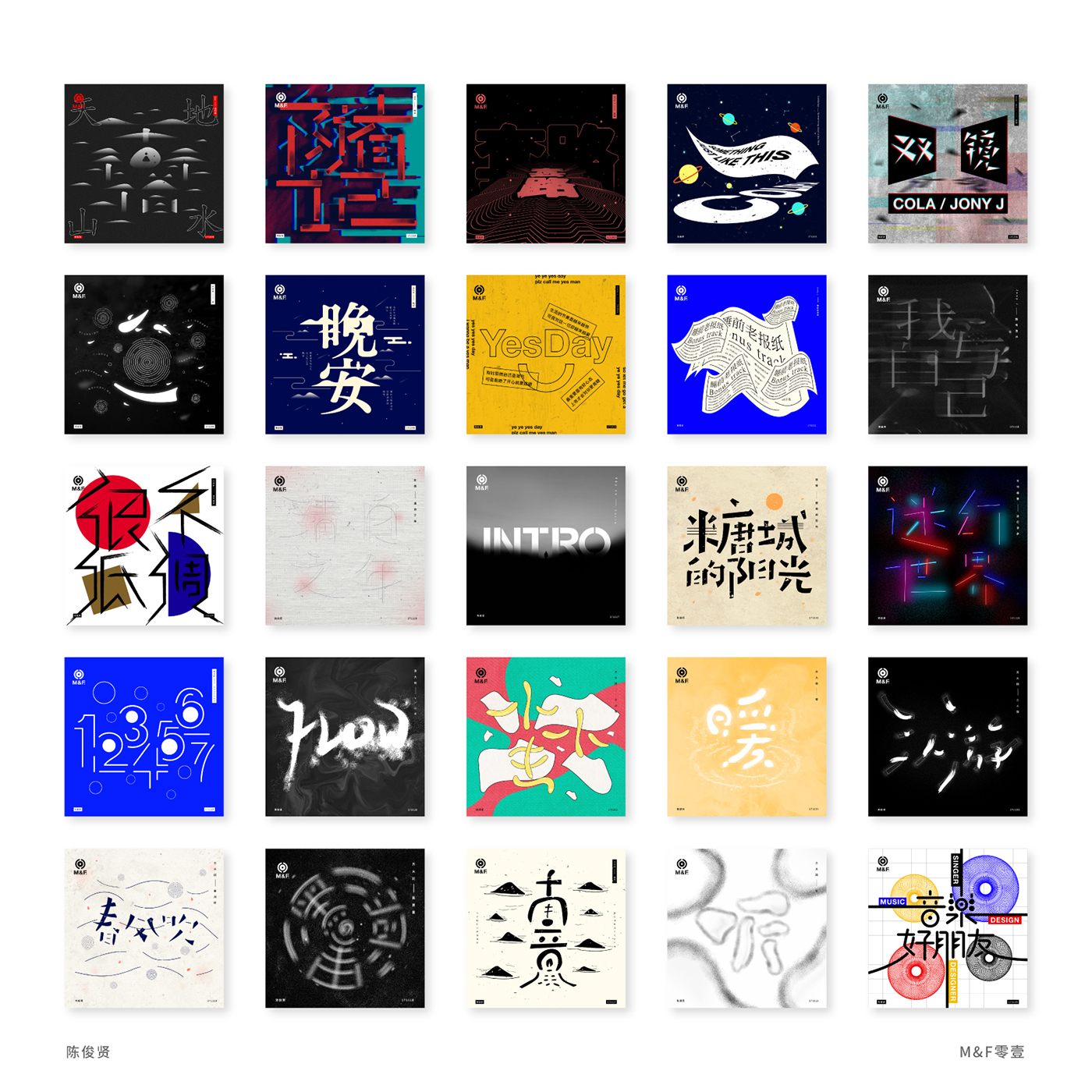 Album design poster Typeface cd music graphic design 