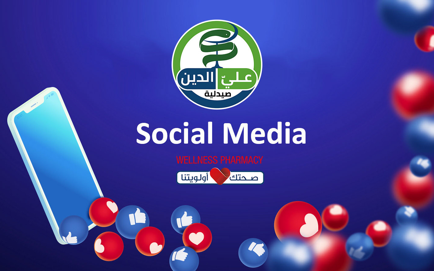 Social media post social media post Social Media Design design facebook post pharmacy medical design medical post