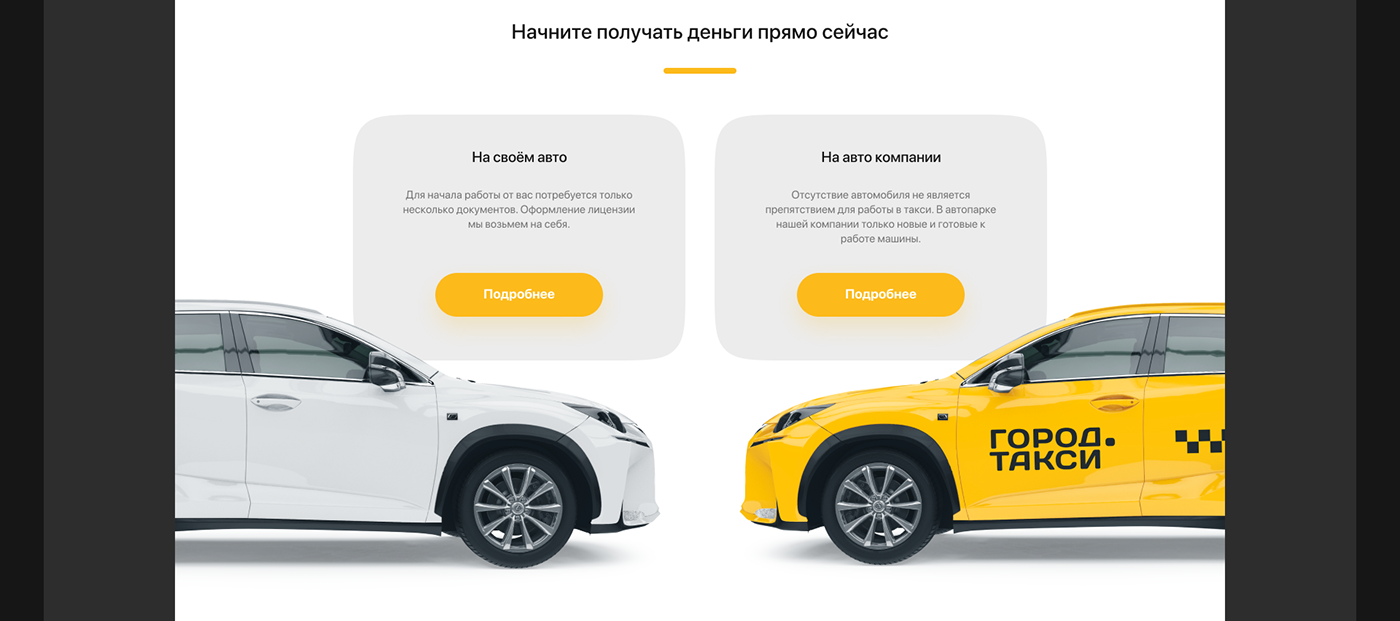 taxi ux UI Moscow Uber yandex gett landing Web web-design