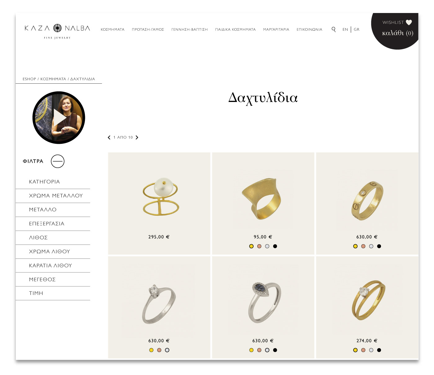 eshop fine jewelry graphic design  handmade Jewellery jewelry Web Design  Website