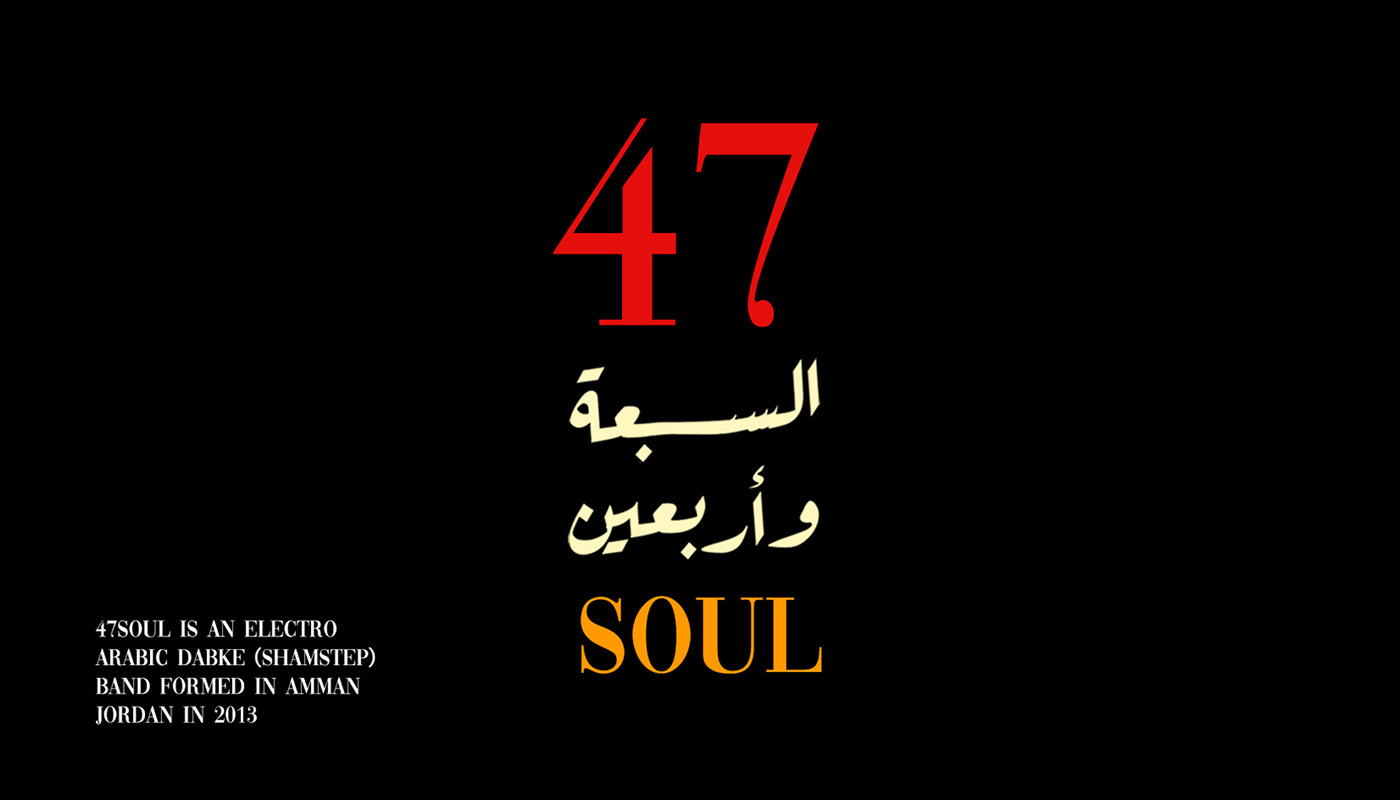 47soul art band Dabke design graphic music palestine