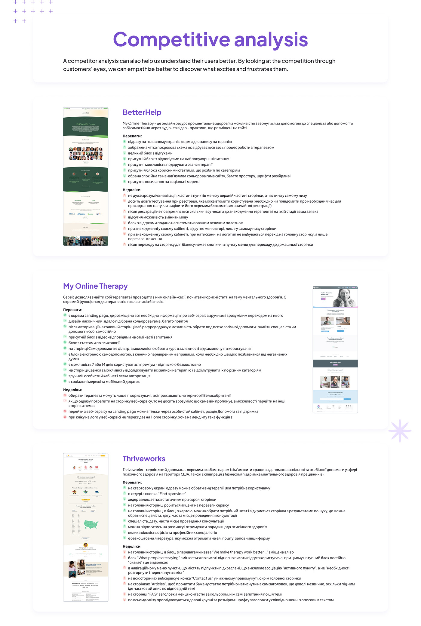 Web Design  web service psyhology purple design ux/ui Figma mental health