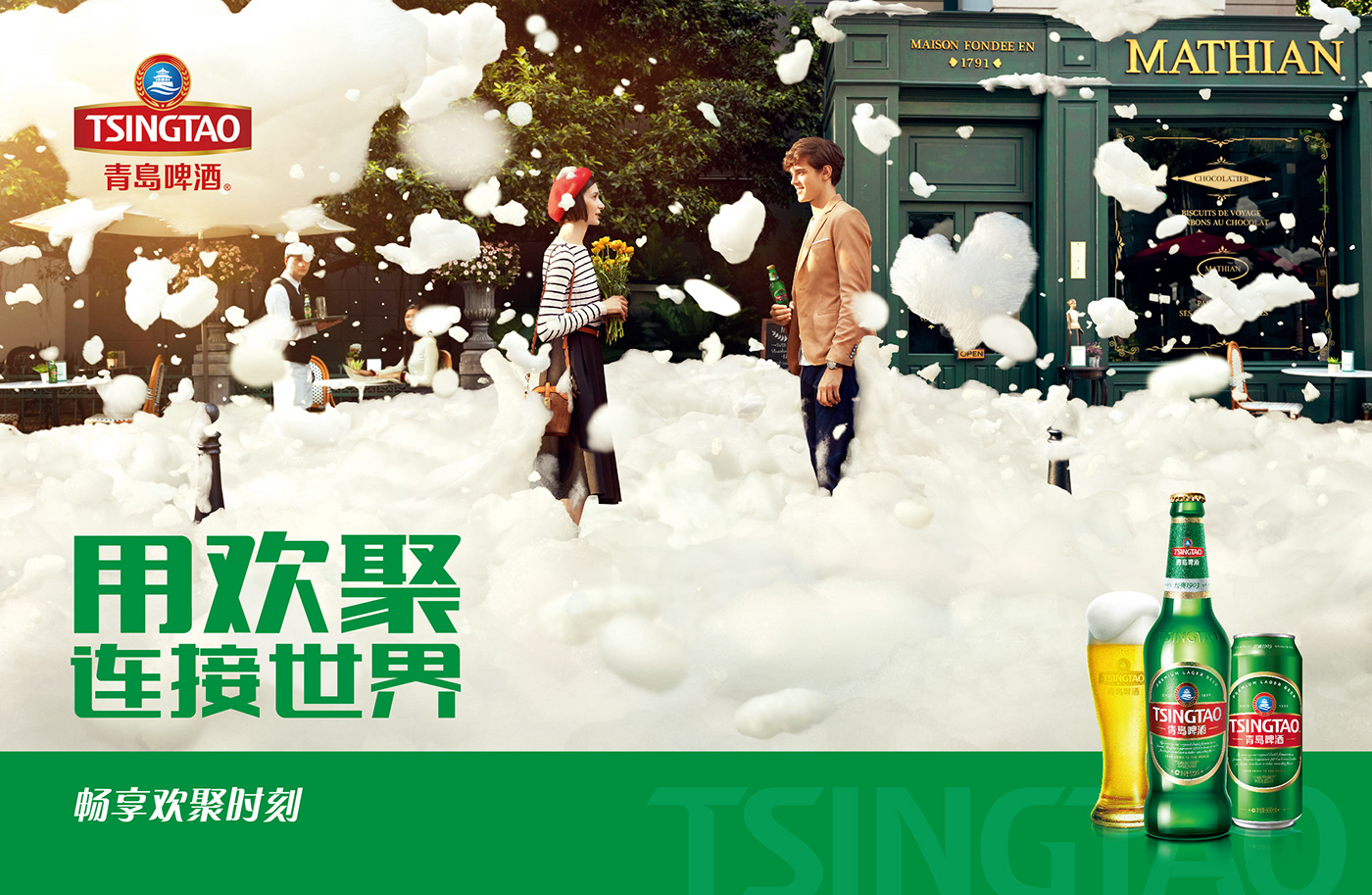 beer campaign china Foam havas shanghai summer together TsingTao world