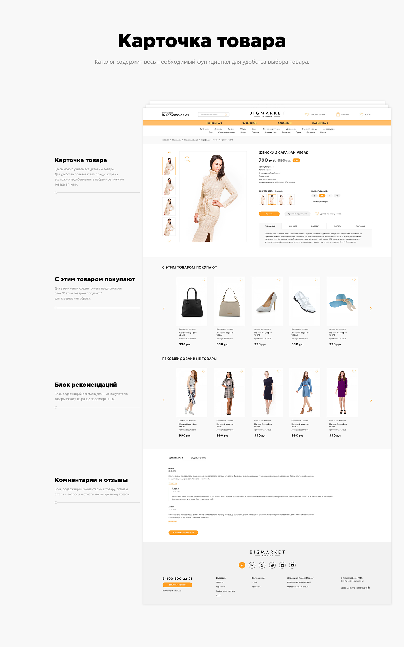 shop e-commerce Responsive Ecommerce UI ux Interface