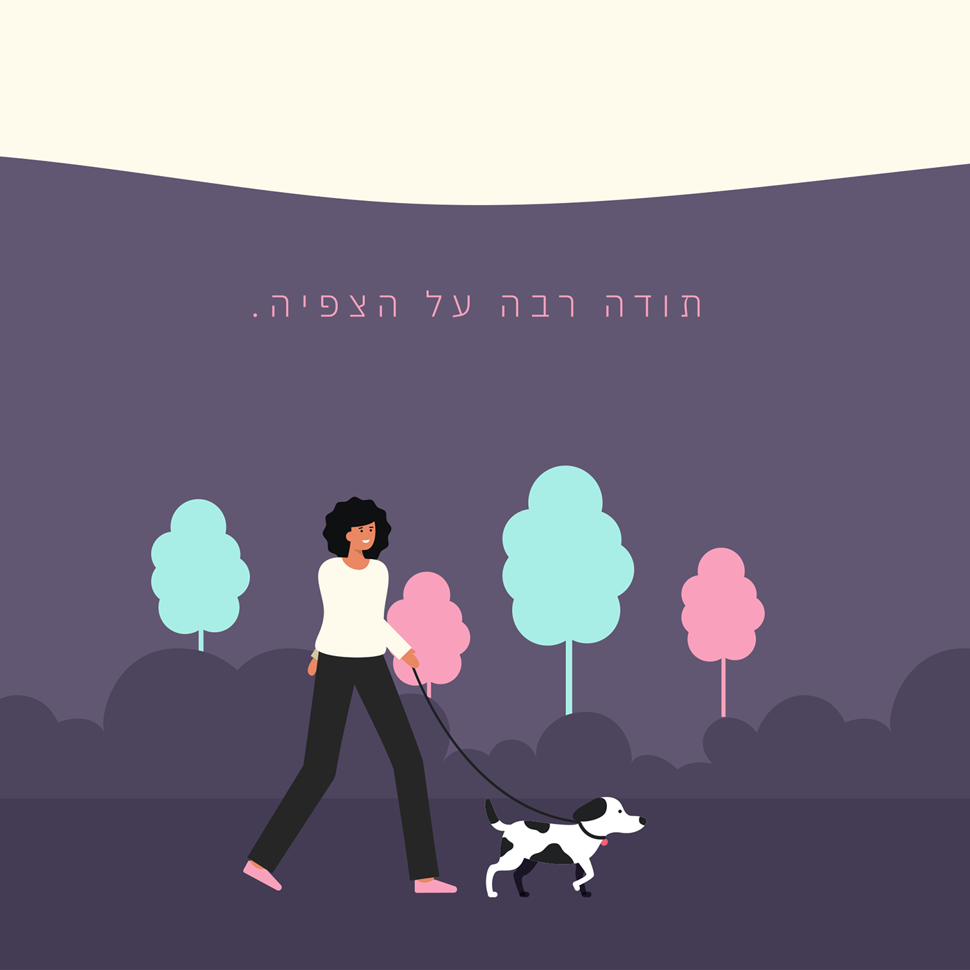 animals Cat dog Figma hebrew israel Pet UI ux עברית