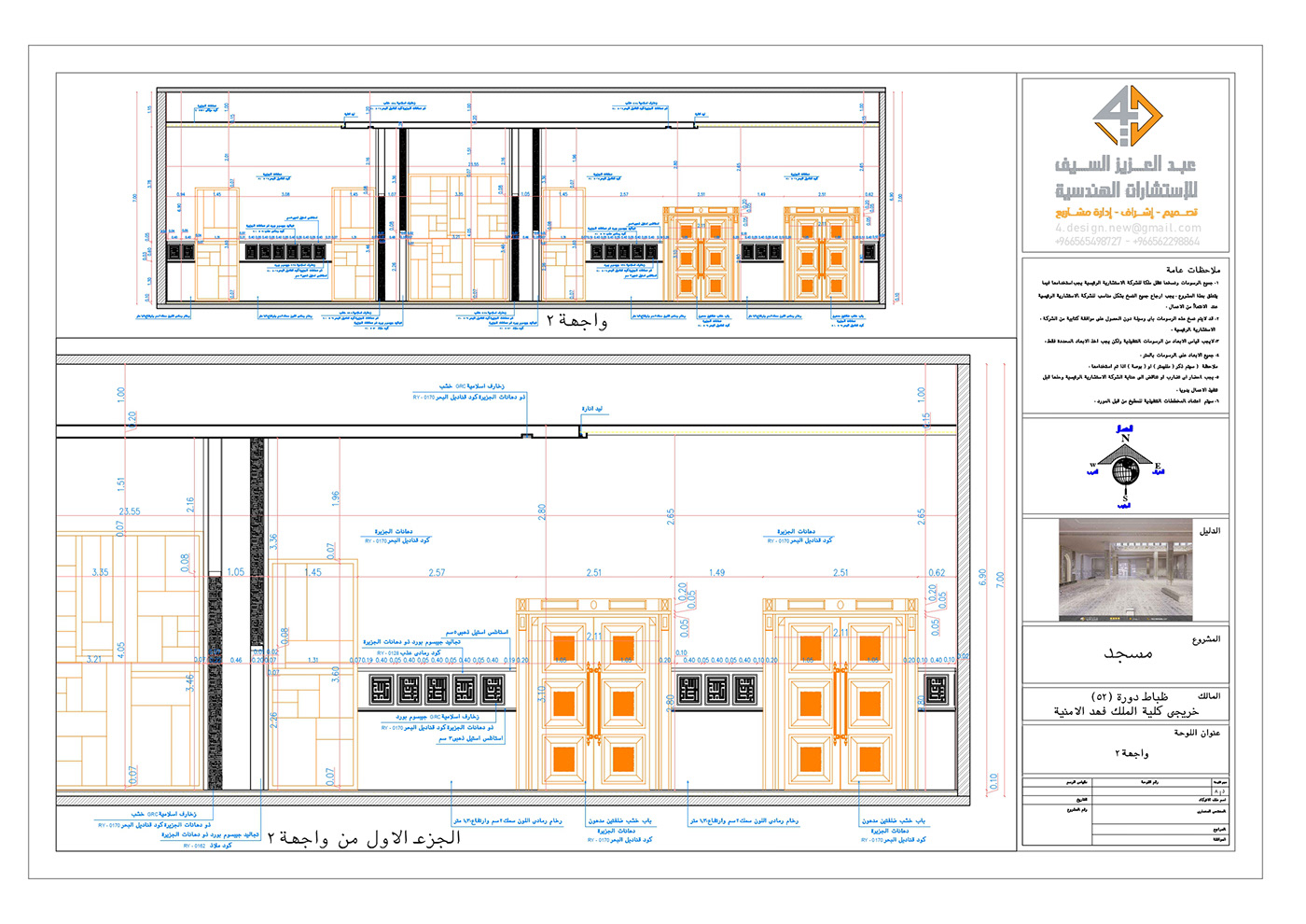 mosque islamic muslim ramadan interior design  working drawings AutoCAD architecture modern Render