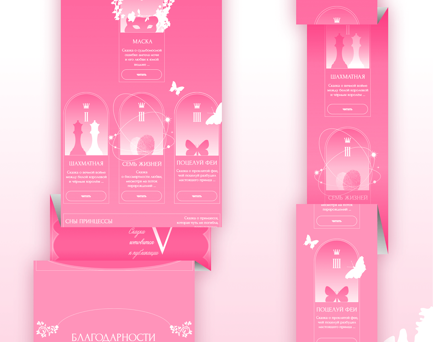 Web Design  Website landing page ui design book design pink rose ILLUSTRATION  Love Web