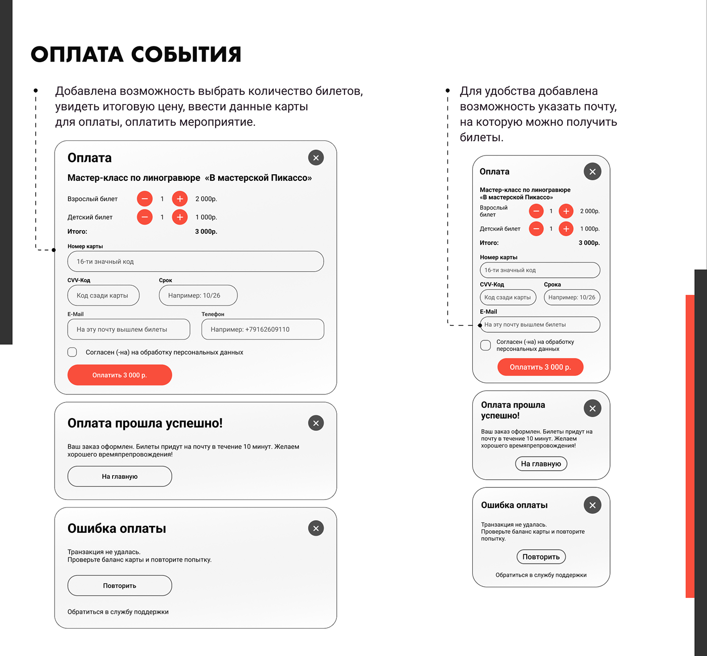 UI/UX Moscow tourism Travel Booking Web Design  app design сайт москва