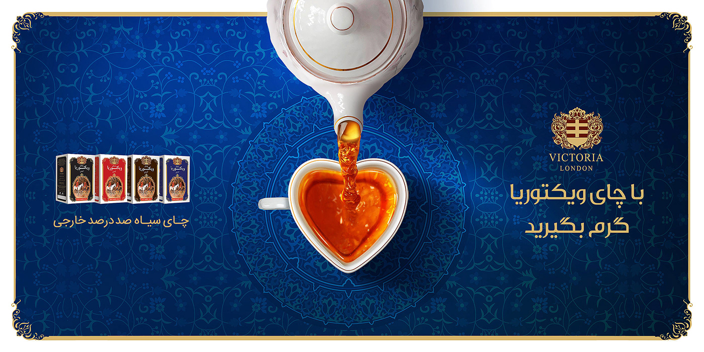 Advertising  blue cup design heart ILLUSTRATION  London tea Teapod victoria
