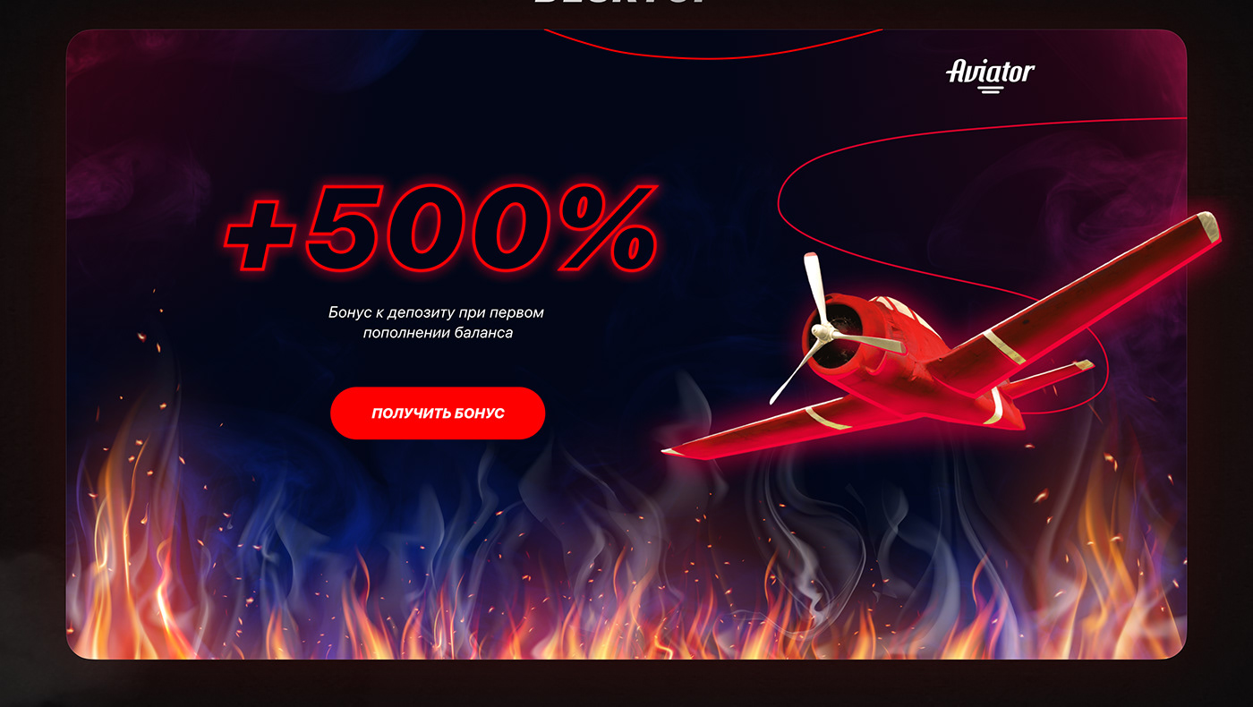 betting Aviator Ставки game ui design реклама визитка landing page Website gamling