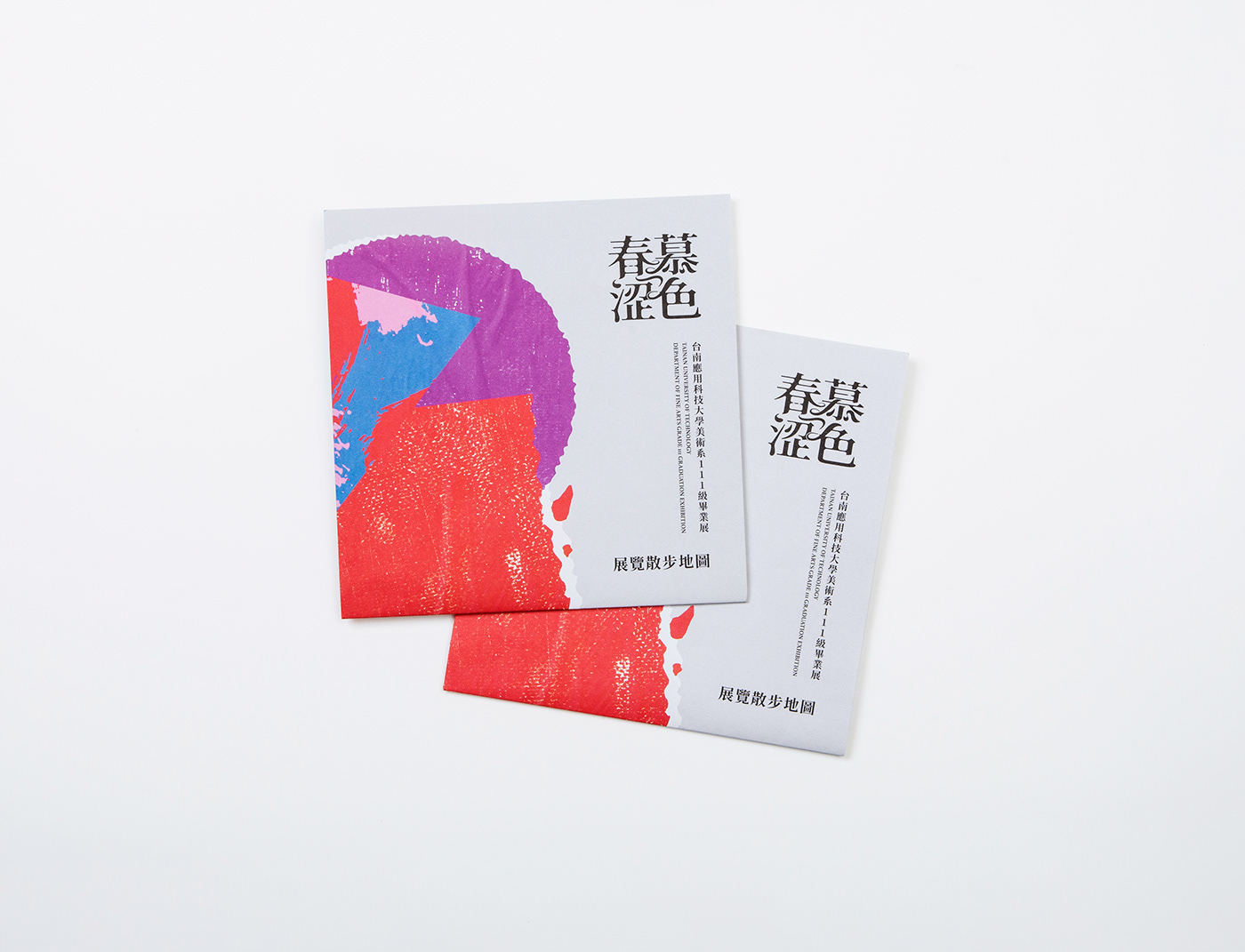 book card design design Invitation pink poster prospect typography   海報 畢業展