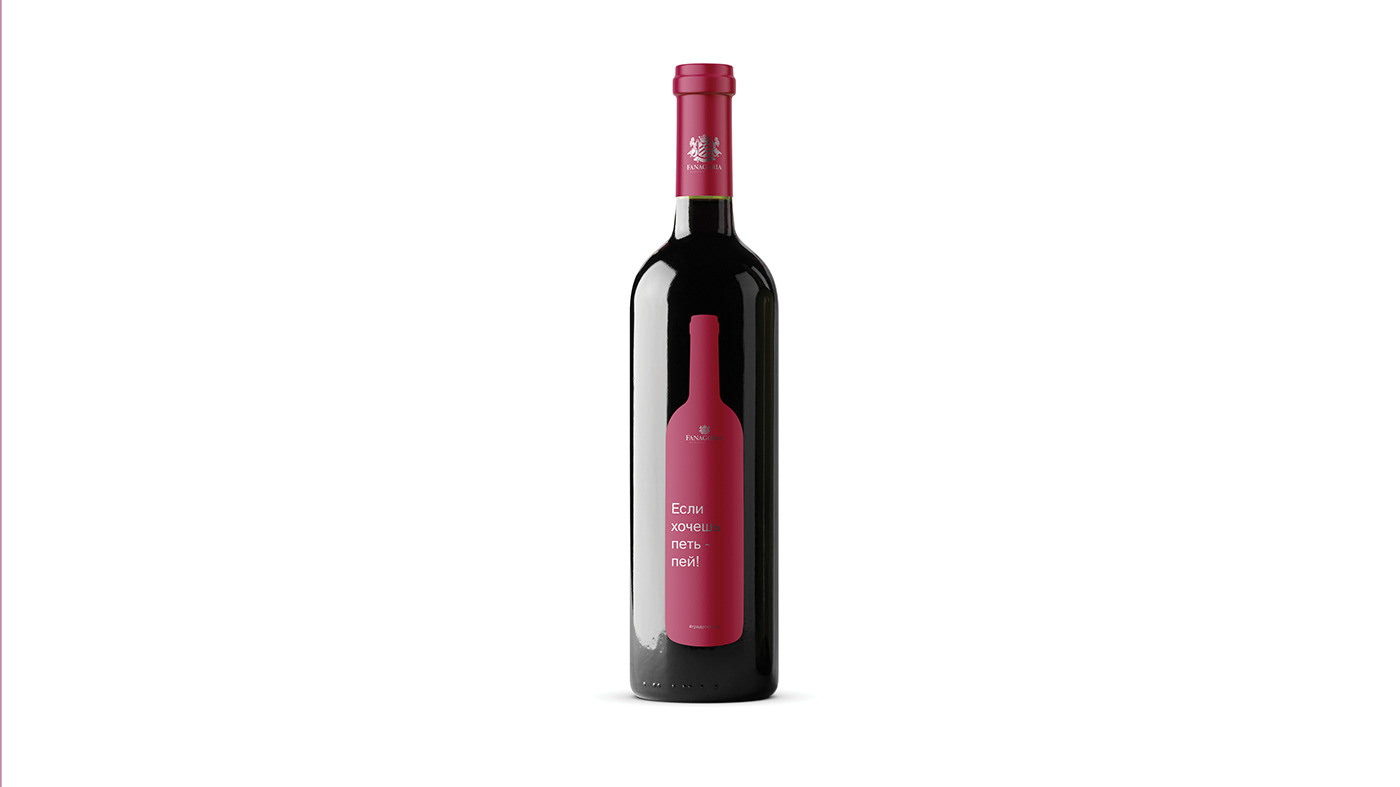 Packaging wine youth color Label copywriting  creative Russia red