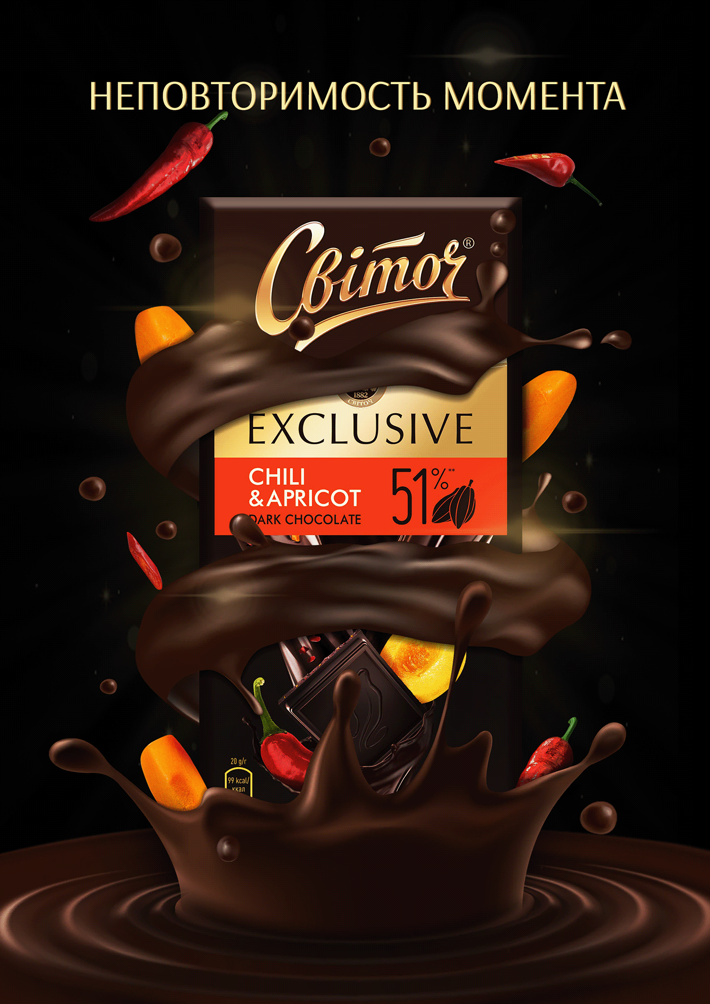 banner chocolate graphic design  key visual Packaging poster svitoch