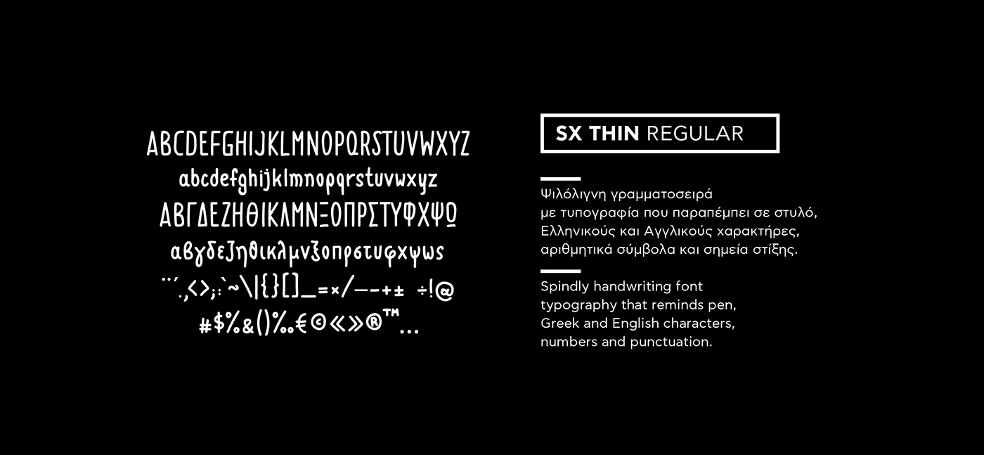 font brush greek γραμματοσειρά handwritten Greek letters typography  
