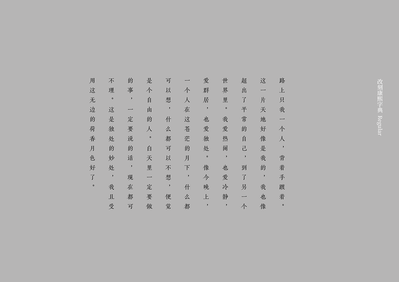 typeface design typograph font 漢字 字体设计 汉字 タイポグラフィ