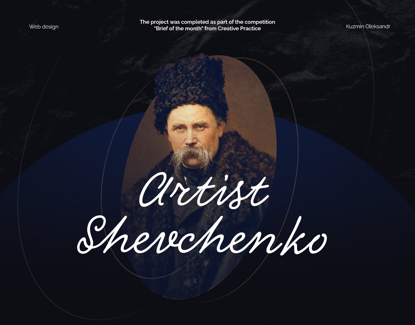 The title image of the project is "The Artist Shevchenko". A portrait of Shevchenko with his signatu