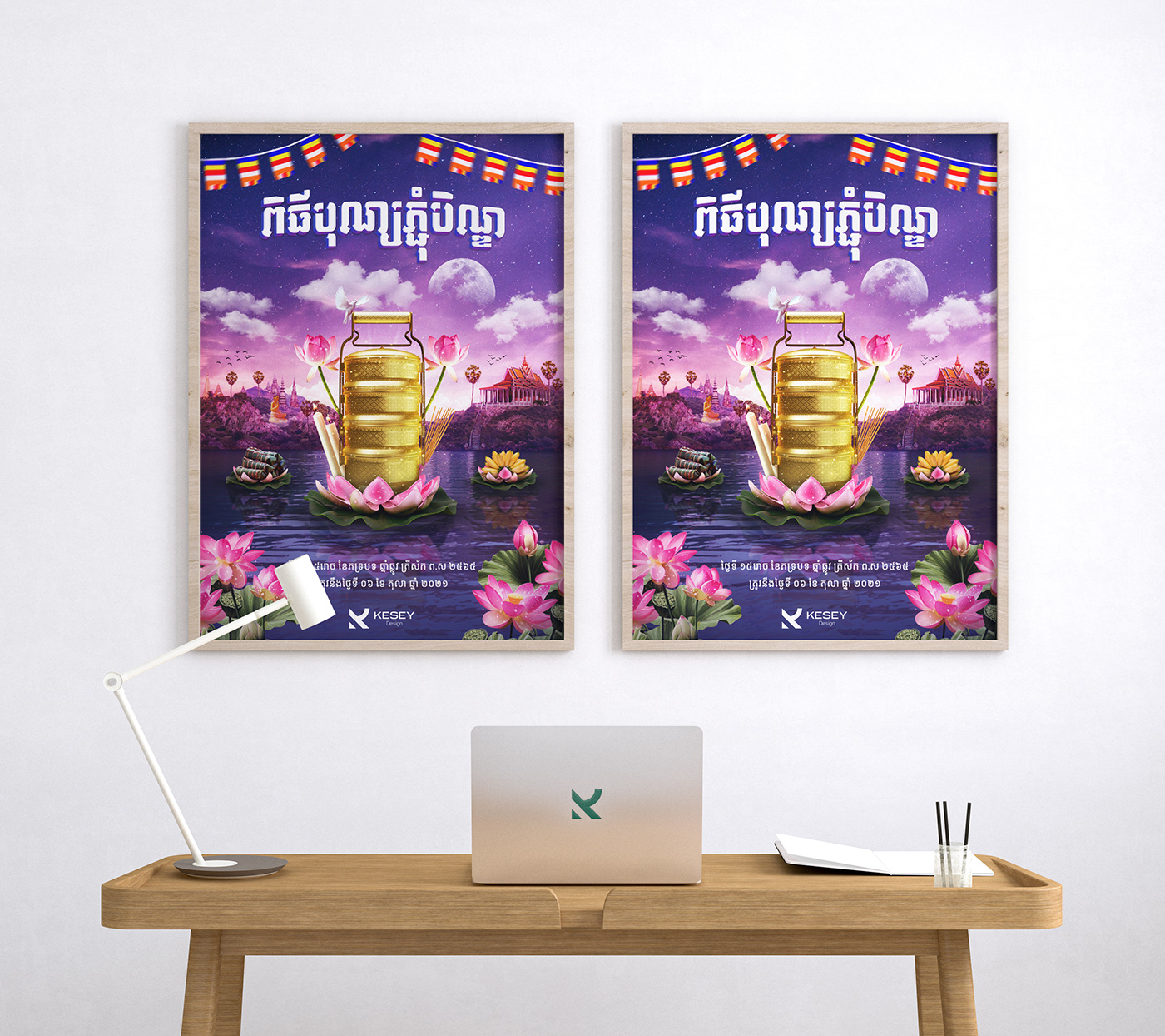 Cambodia Khmer Artwork Khmer Posters Pchum Ben Day Pchum Ben Poster Poster Design បុណ្យ​ភ្ជុំបិណ្ឌ ពិធីបុណ្យភ្ជុំបិណ្ឌ ភ្ជុំបិណ្ឌ២០២១