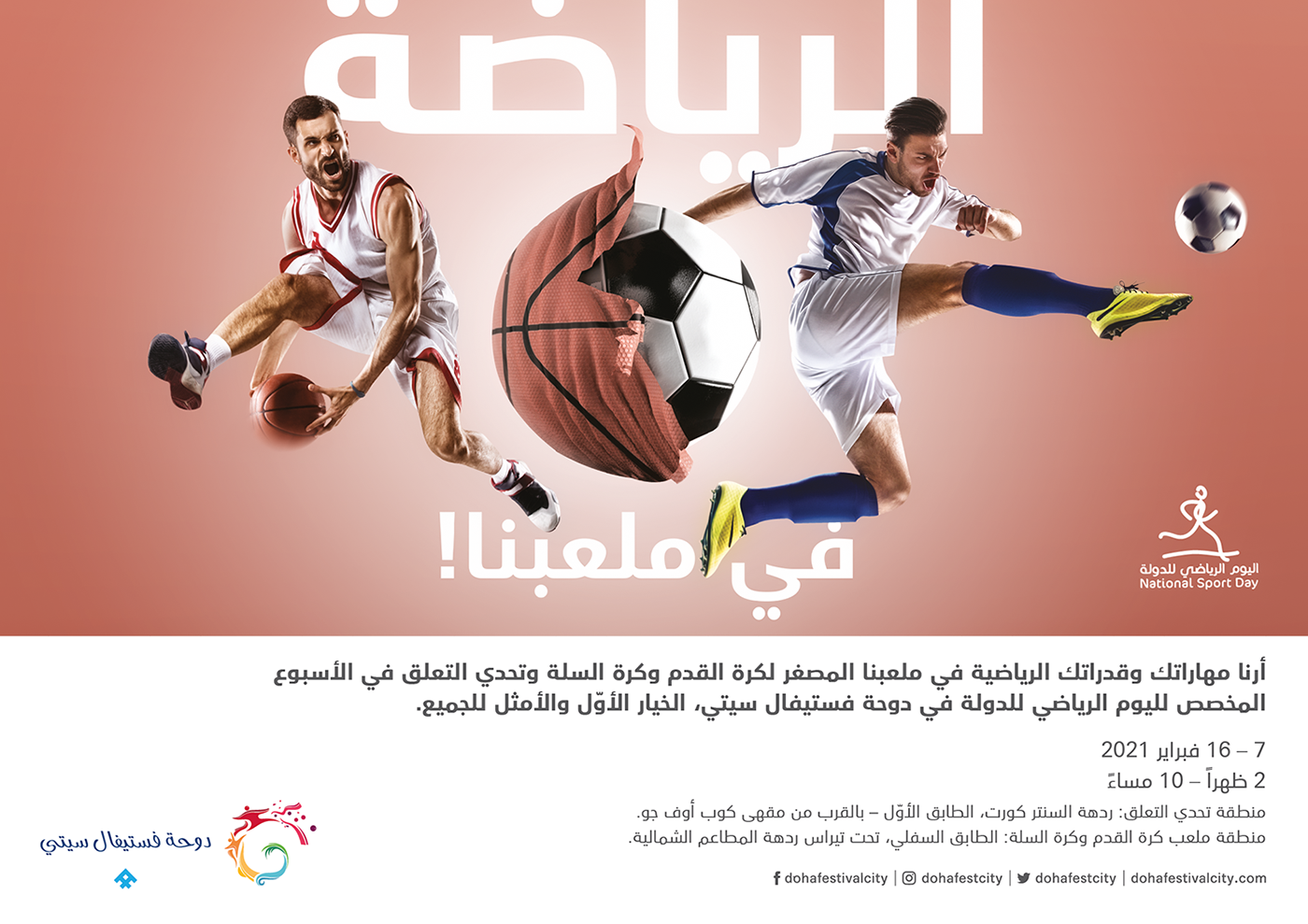 art direction  doha key visual manipulation Memac Ogilvy Qatar Sports Day dohafestivalcity ramadan ramadancampaign