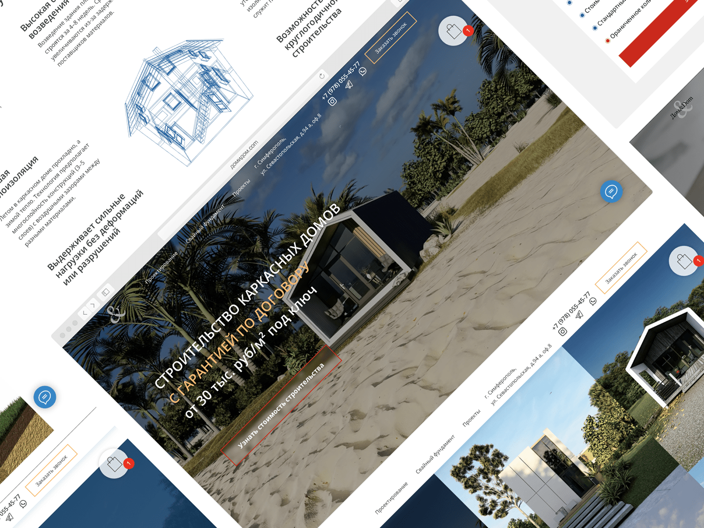 Figma Web Design  Website Каркасный дом лендинг проектирование строительство Тильда