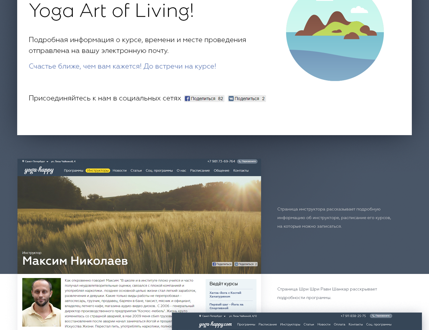 Yoga Artofliving shrishri Webdesign services websites