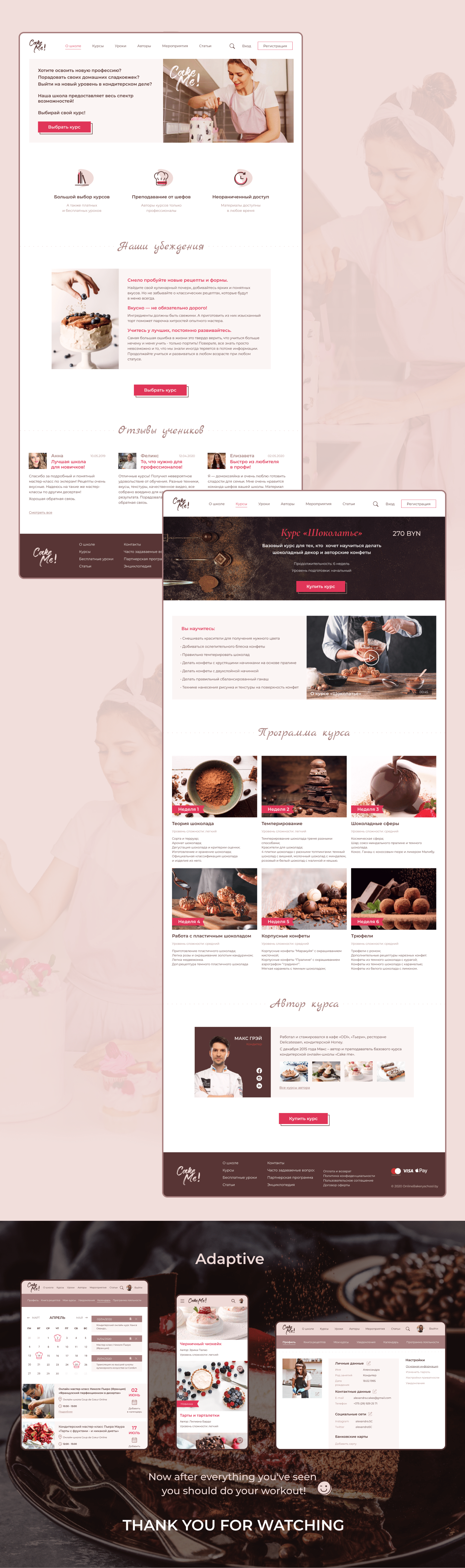 cake chef cooking design Food  school uiux Website кондитерская онлайн школа