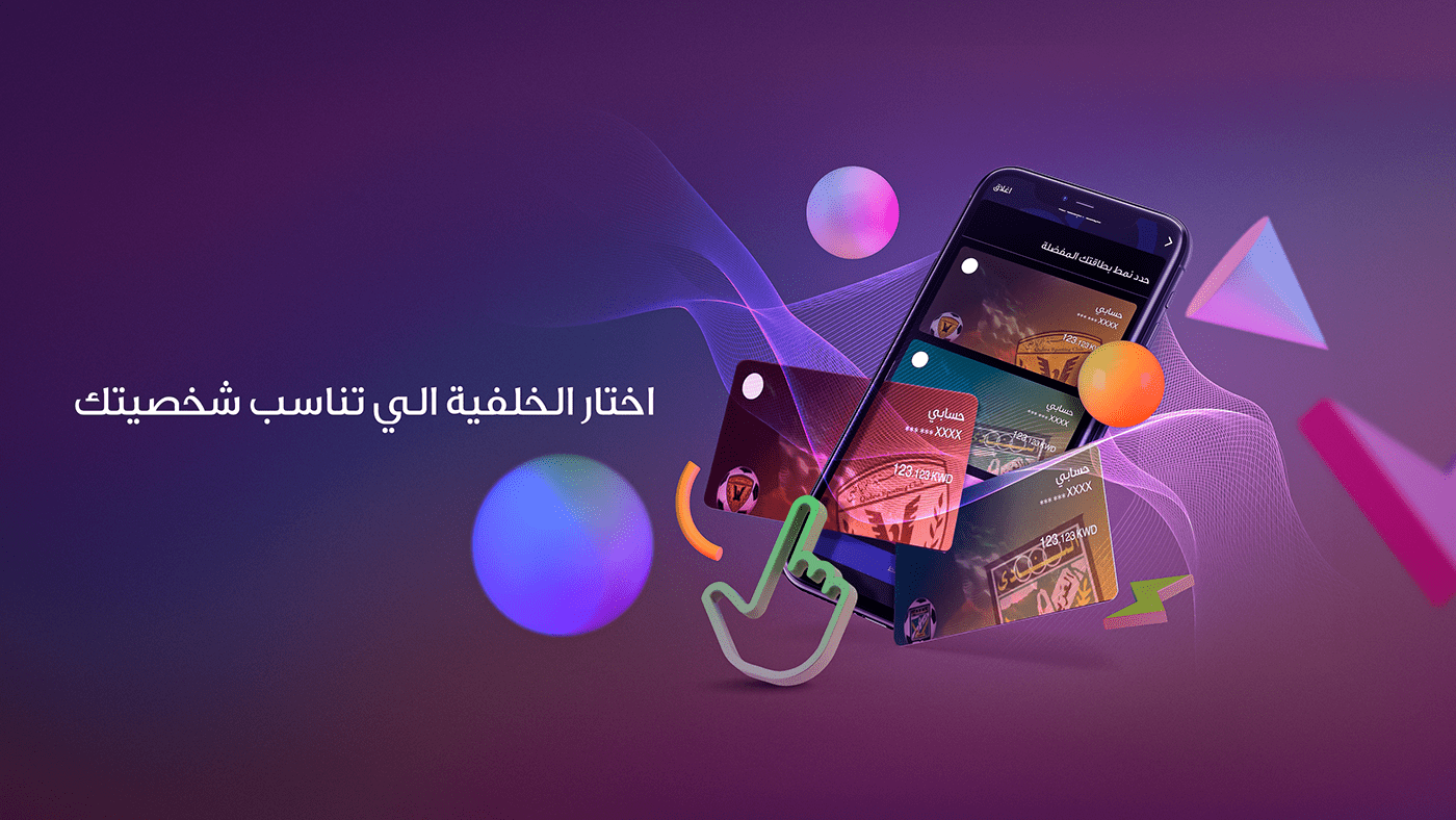 Advertising  ATM banking campaign financial Kuwait money app photoshop on ipad Social Media Design visa card