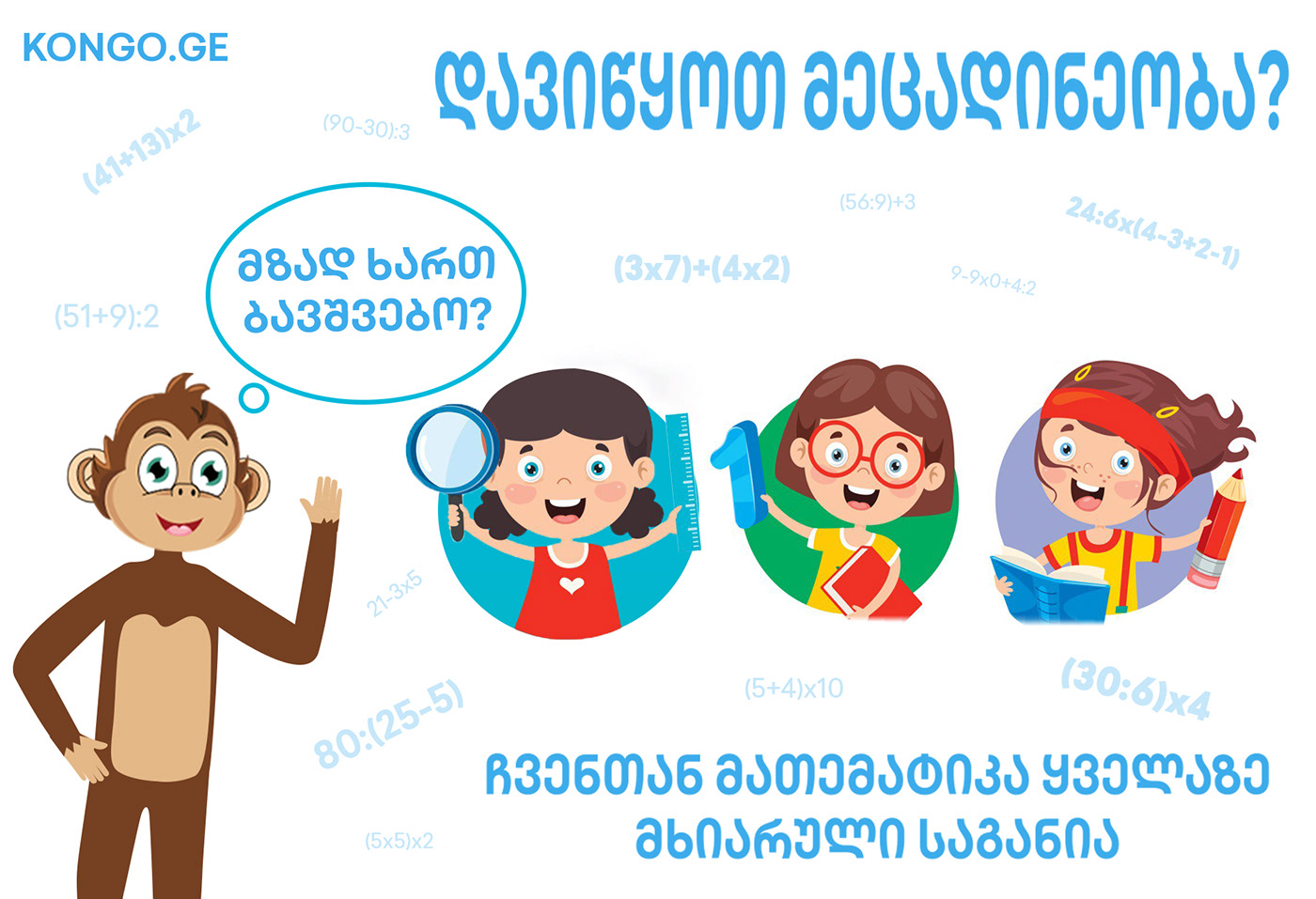 children Education learning logo mathematics poster Social media post UI/UX Website brand book