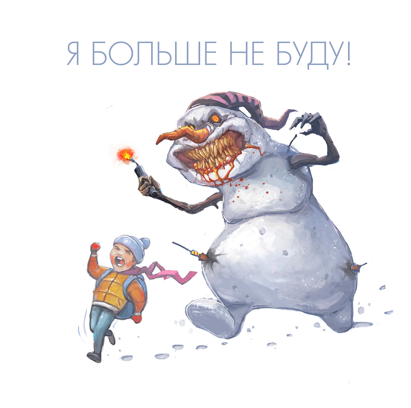 snowman humor artbook ILLUSTRATION  gameart gamedev monster vovochka