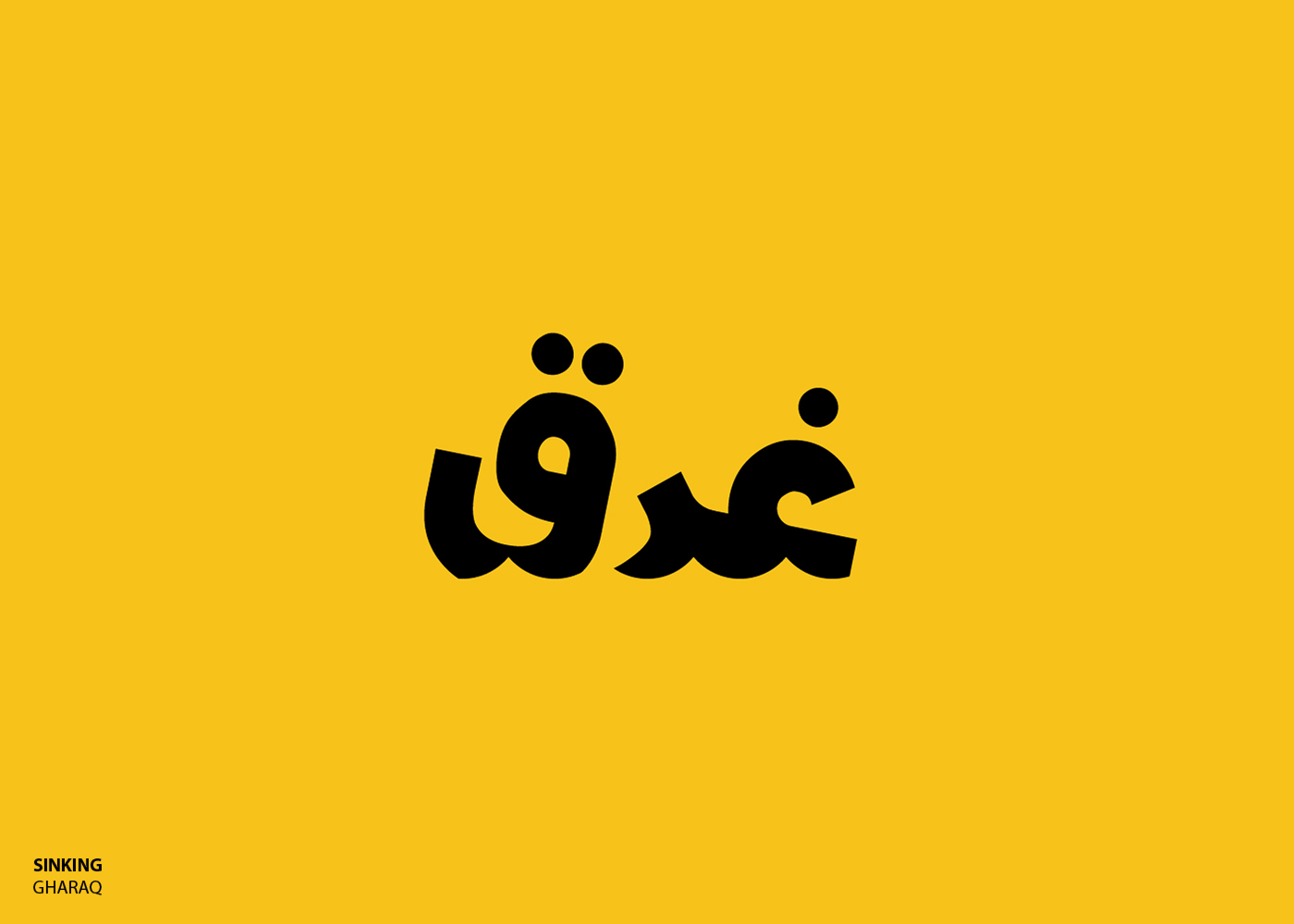 Kalimat arabic meaning english word Kuwait type typographic translate creative Saudi logo yellow simple black