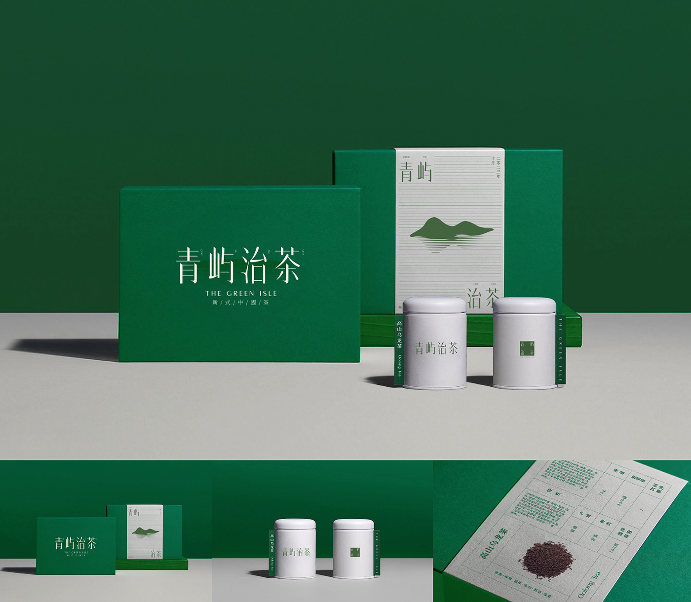 adobe illustrator Brand Design logo adobephotoshop package chinese Logotype drink beverage tea