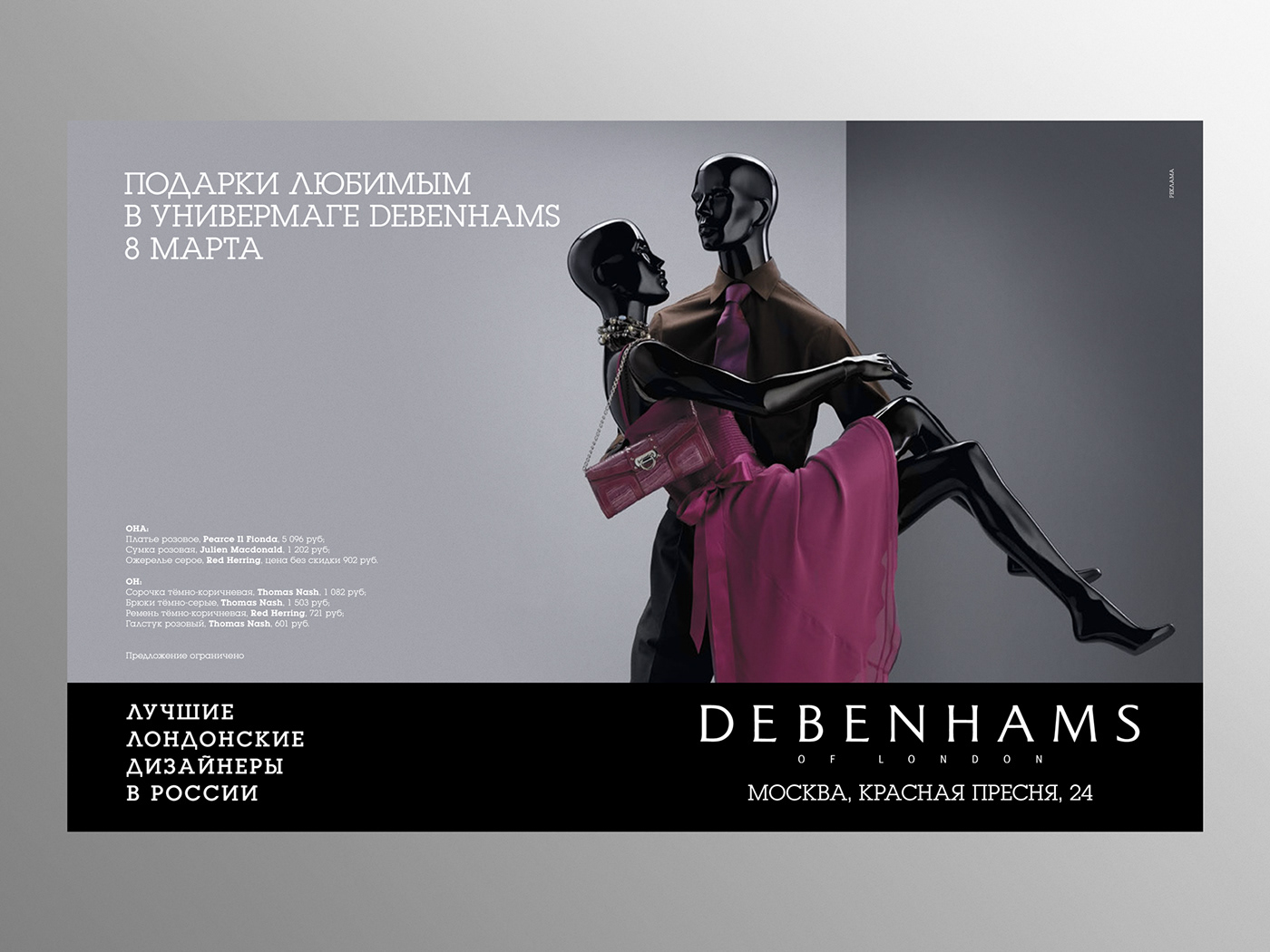 print magazine Debenhams Advertising  campaign Fashion  Retail