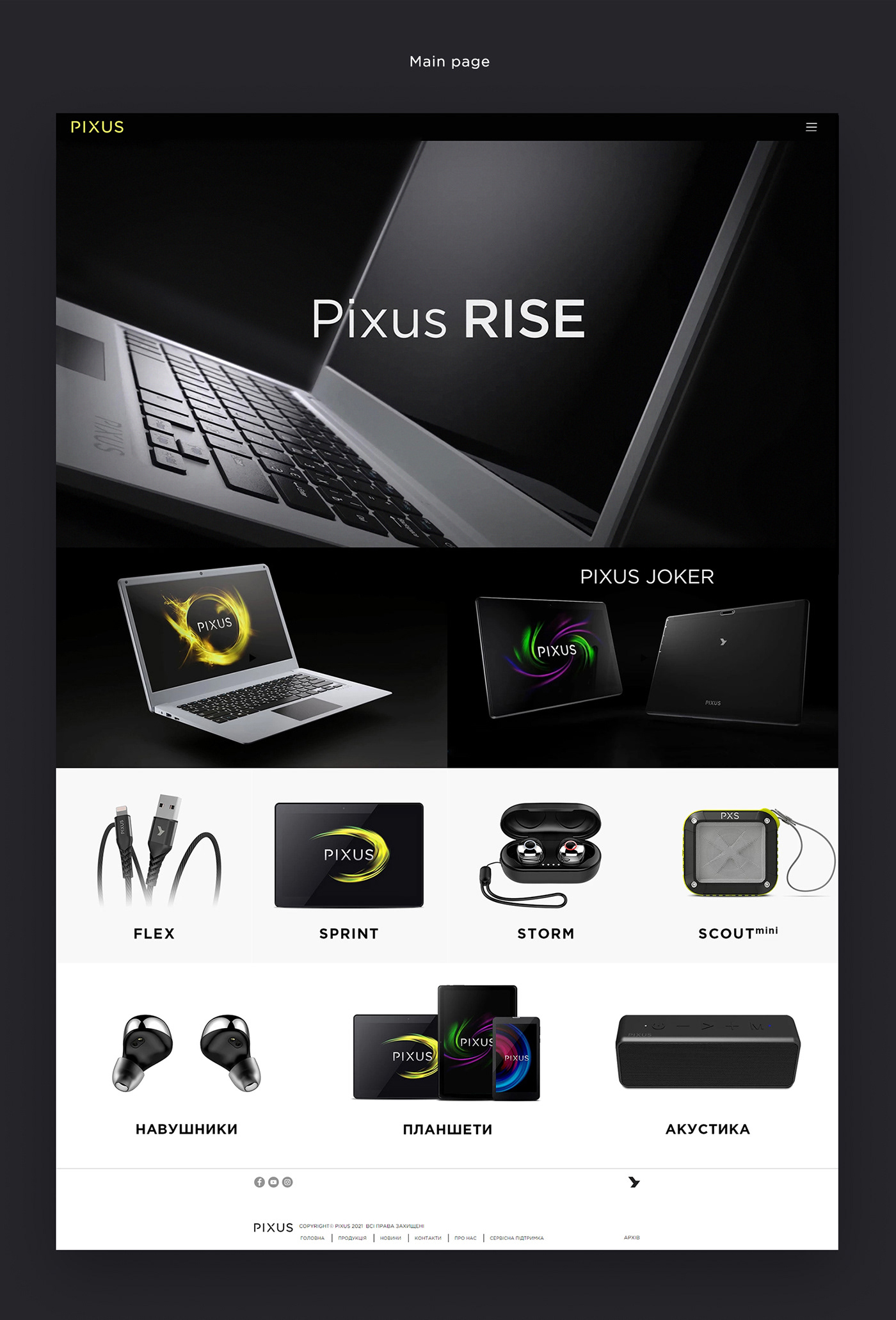 design graphic design  pixus site sitedesign UI ux Web Web Design 