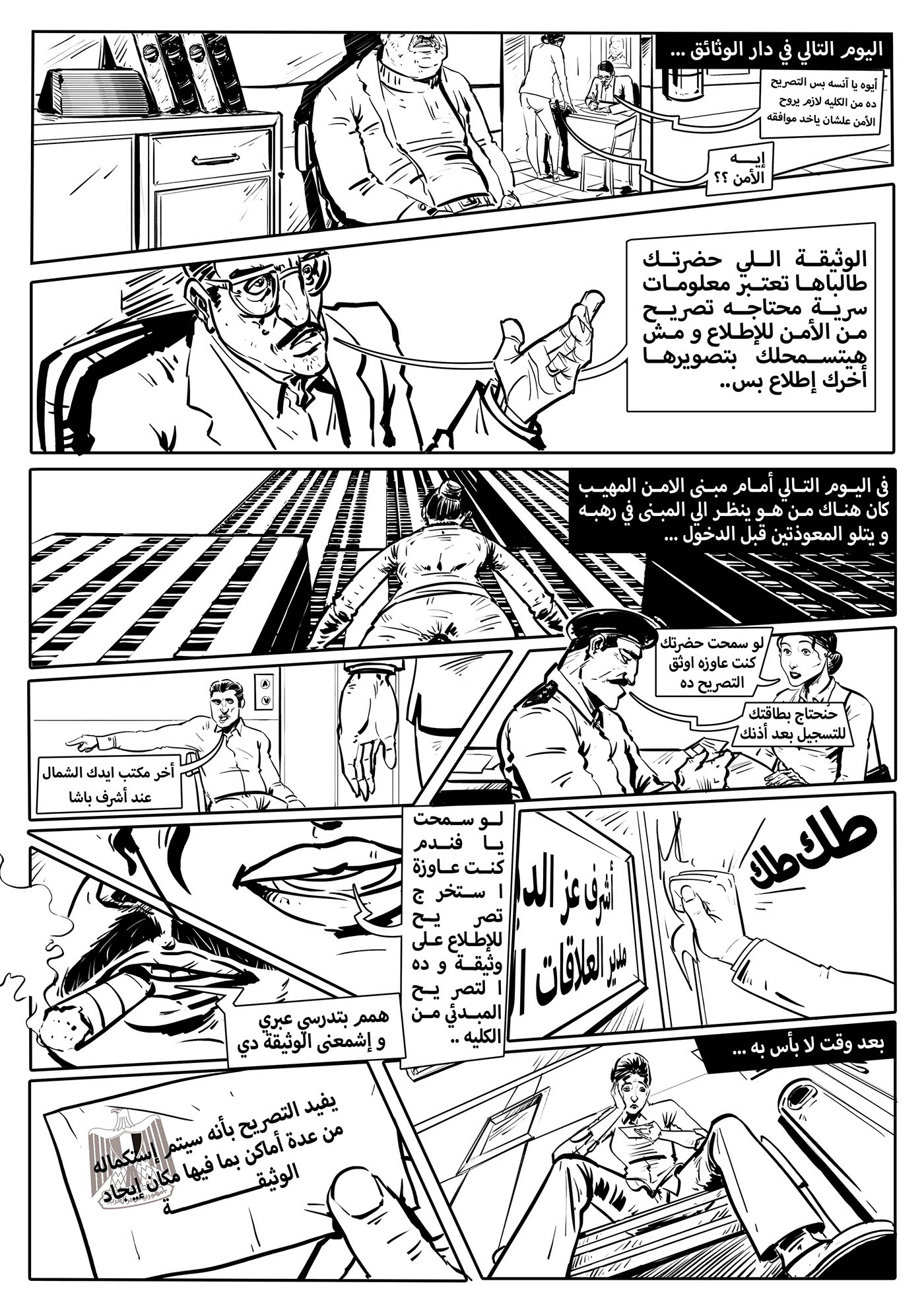 comics black and white marvel comics Dc Comics egyptian comics